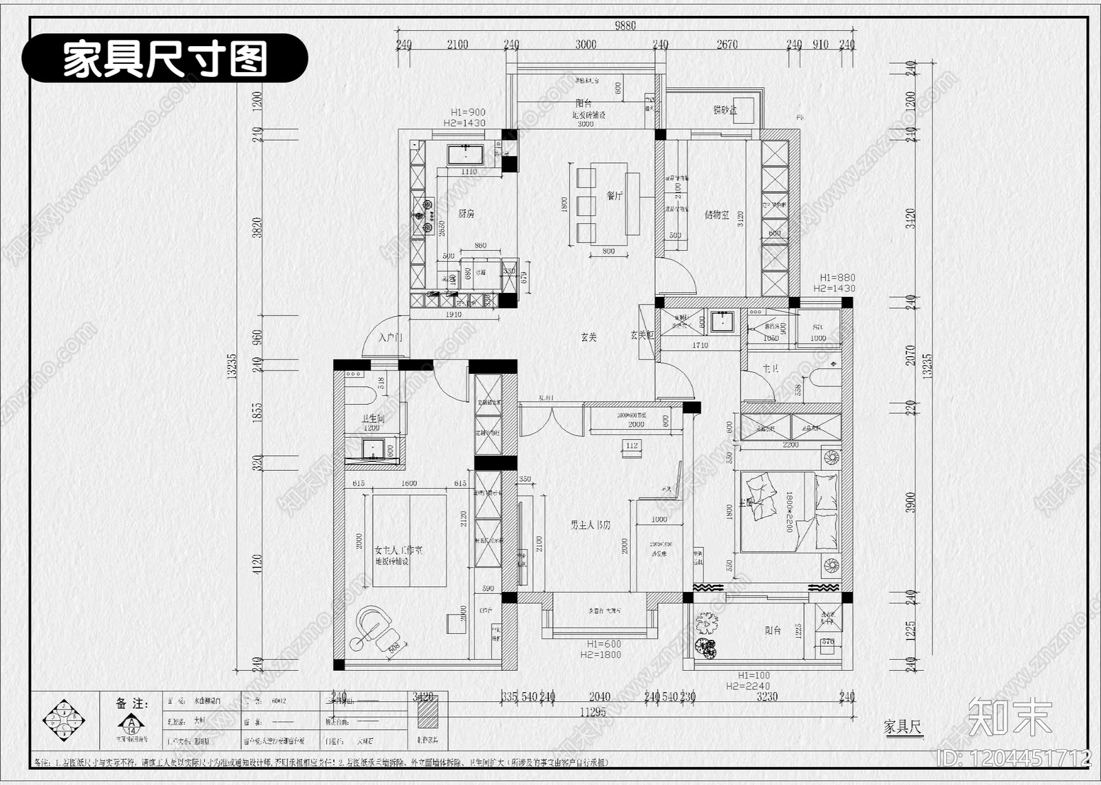 样板间cad施工图下载【ID:1204451712】