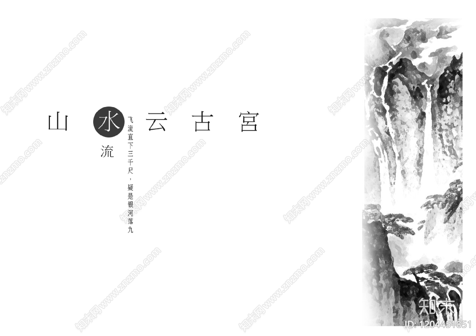 现代禅意休闲会所下载【ID:1204451851】