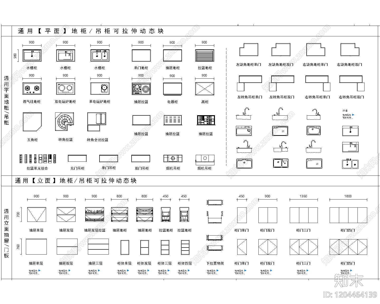 现代厨房设施施工图下载【ID:1204464139】