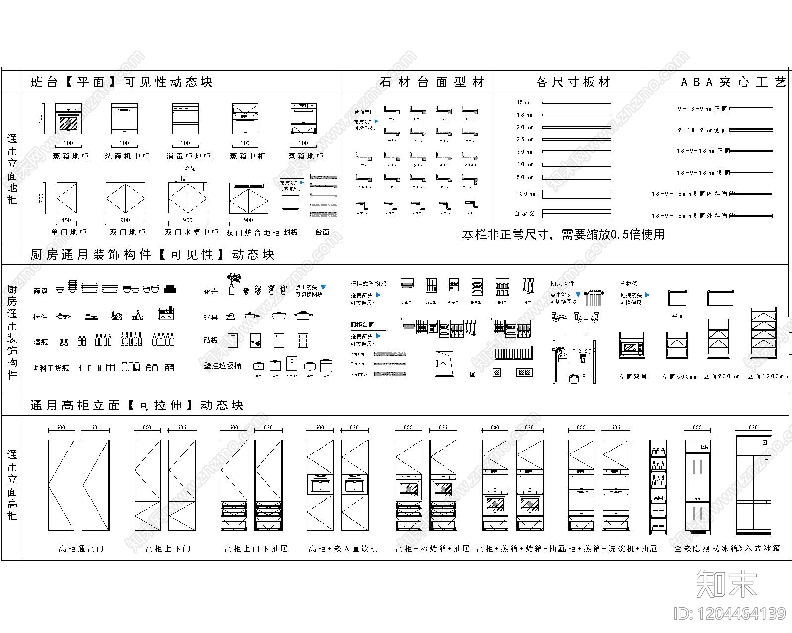 现代厨房设施cad施工图下载【ID:1204464139】