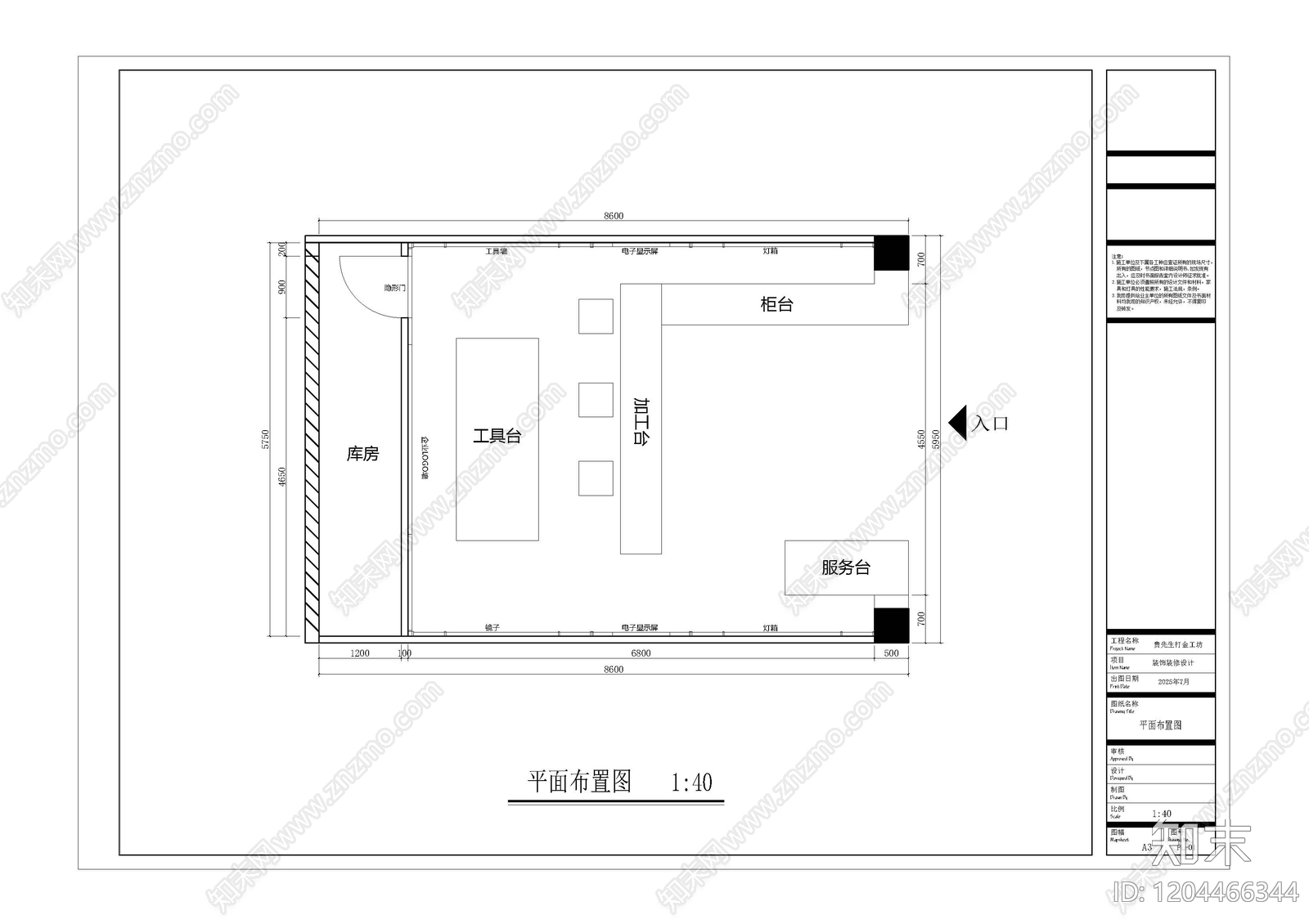 现代珠宝店cad施工图下载【ID:1204466344】