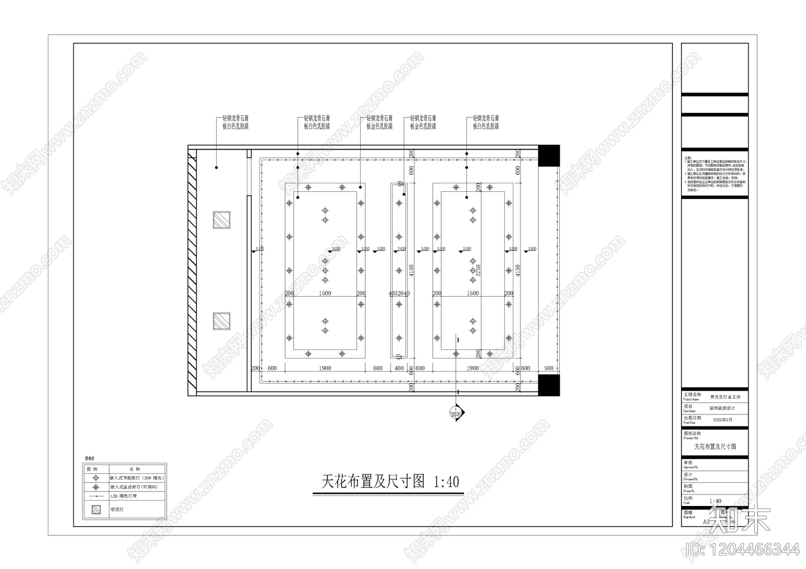 现代珠宝店cad施工图下载【ID:1204466344】