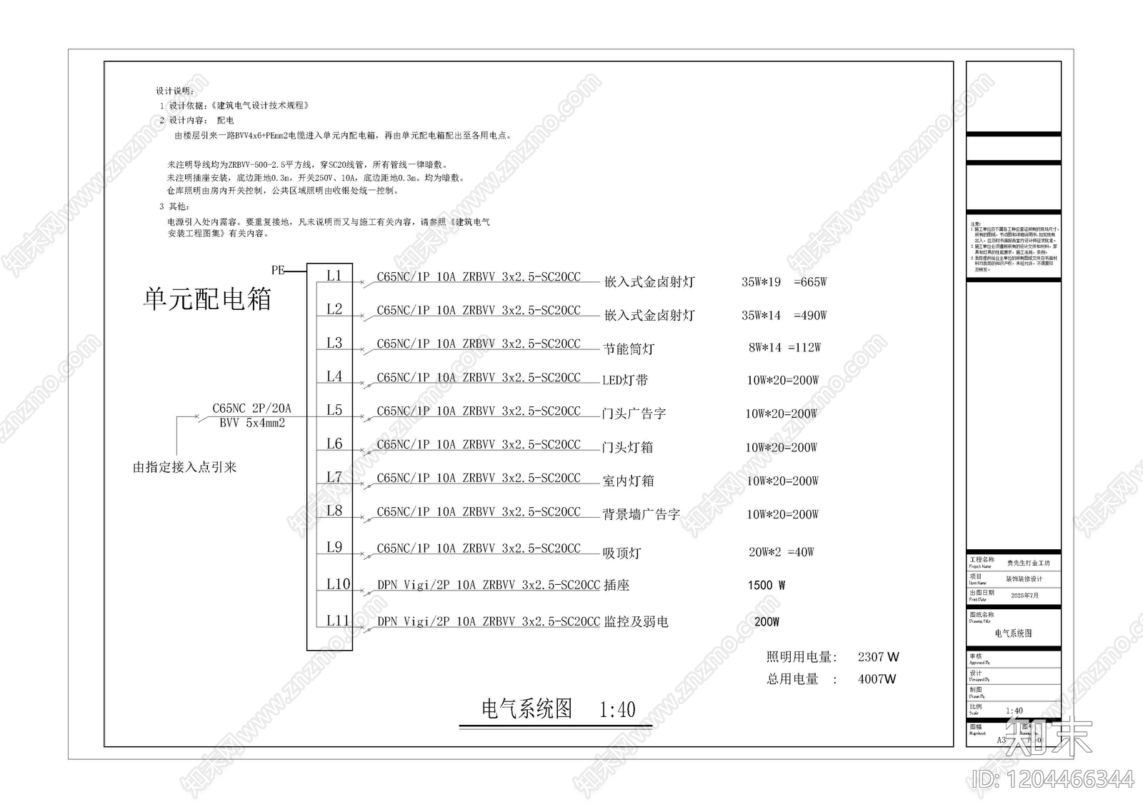 现代珠宝店cad施工图下载【ID:1204466344】