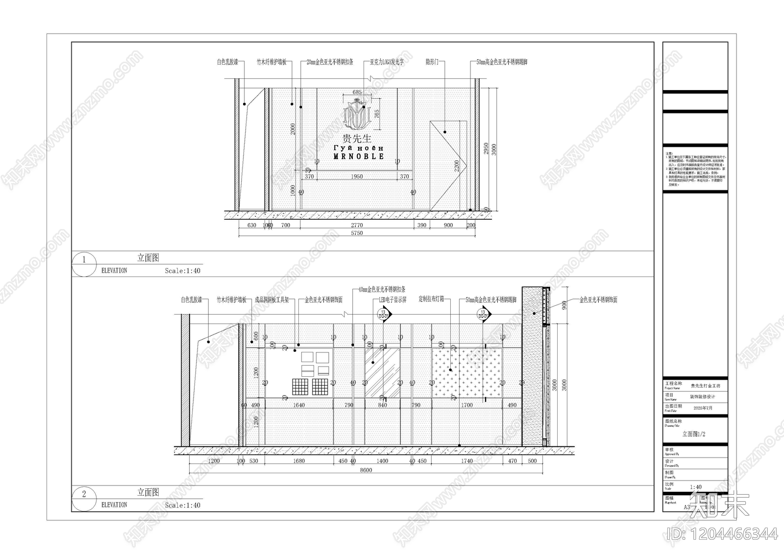 现代珠宝店cad施工图下载【ID:1204466344】