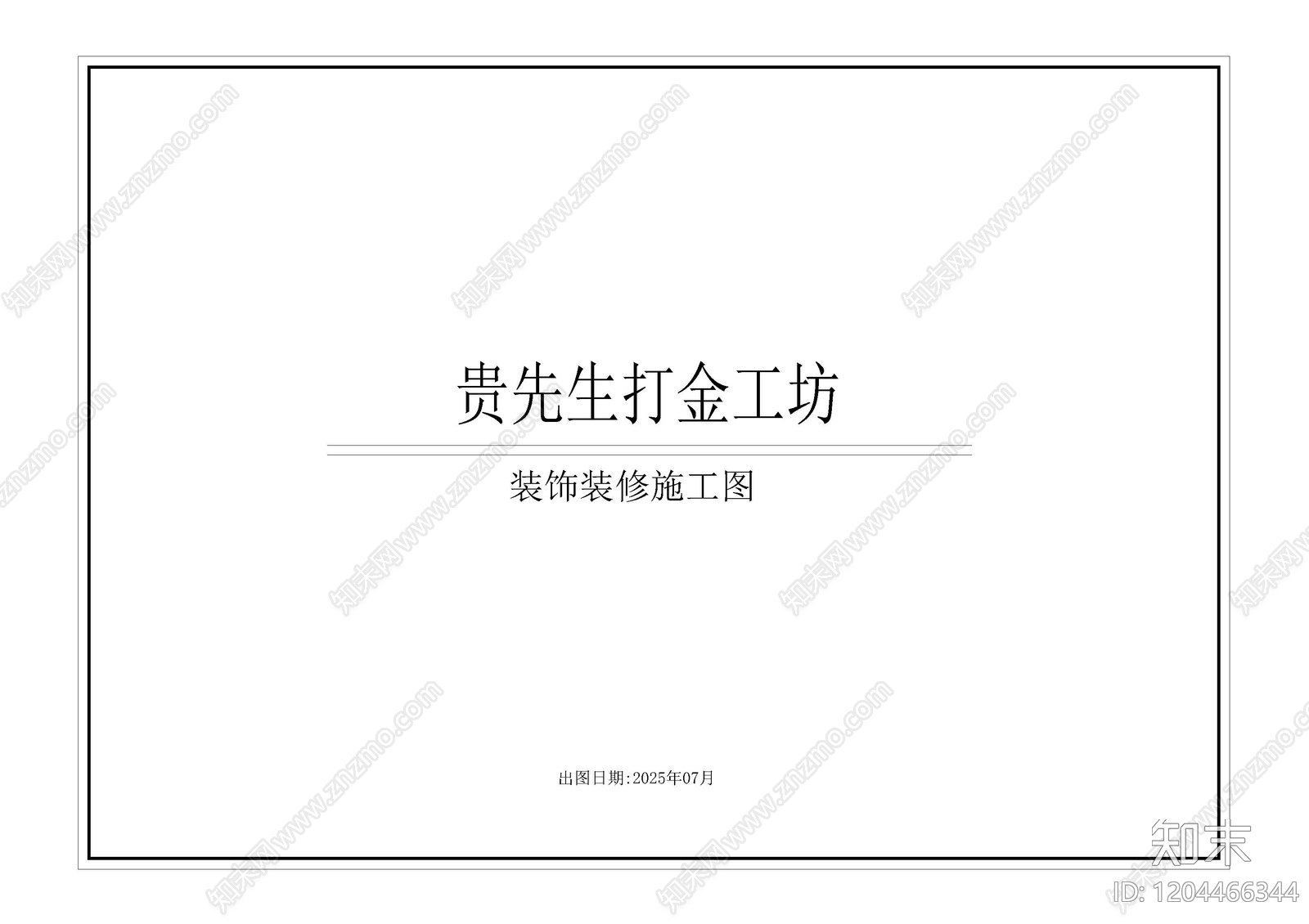 现代珠宝店cad施工图下载【ID:1204466344】