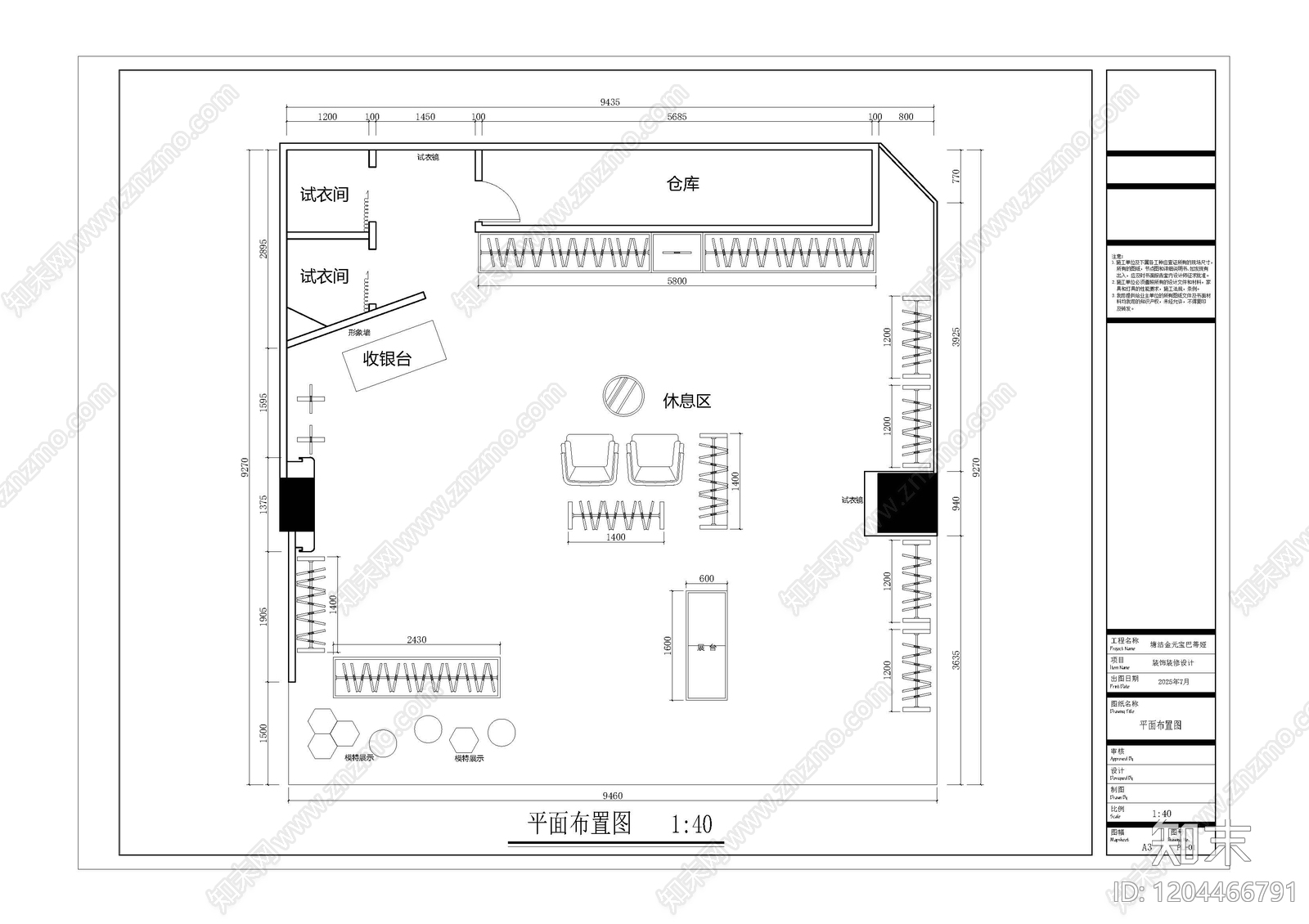 现代服装店cad施工图下载【ID:1204466791】