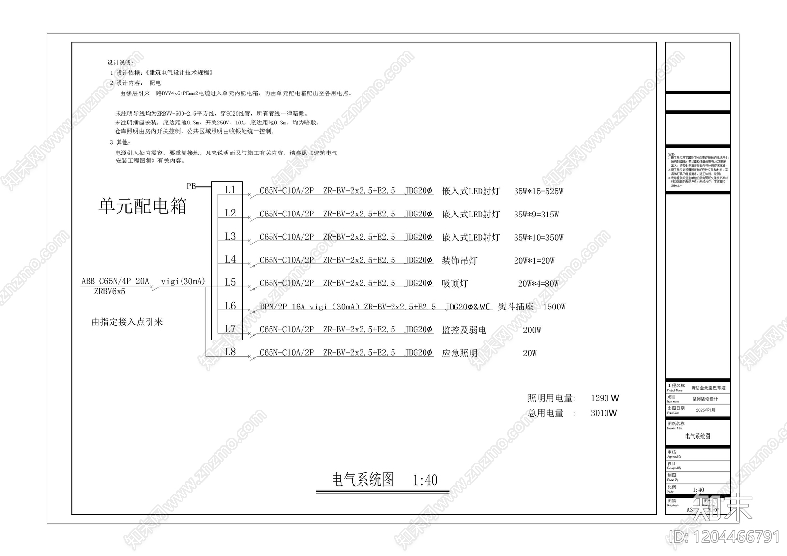 现代服装店cad施工图下载【ID:1204466791】