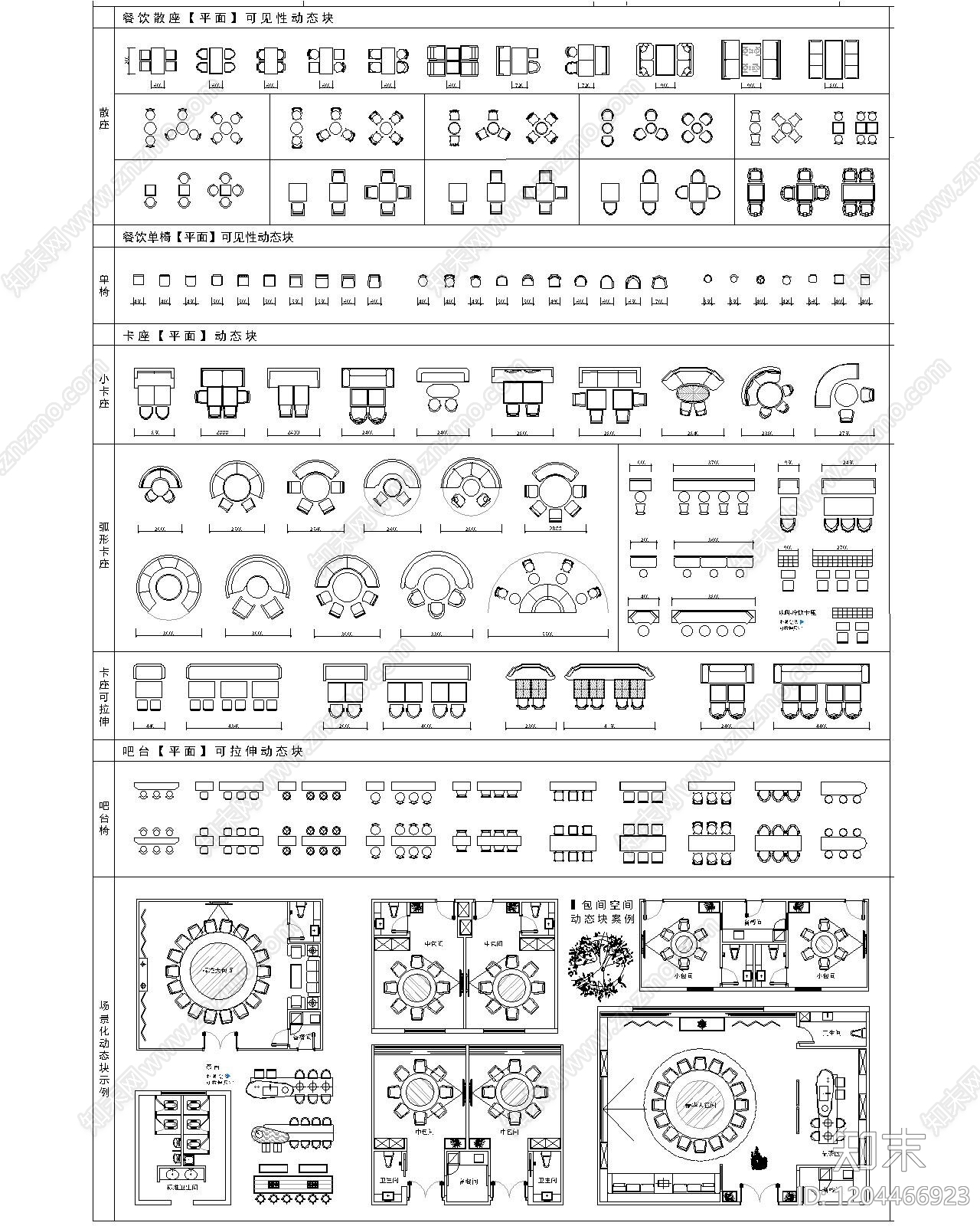 餐厅家具施工图下载【ID:1204466923】