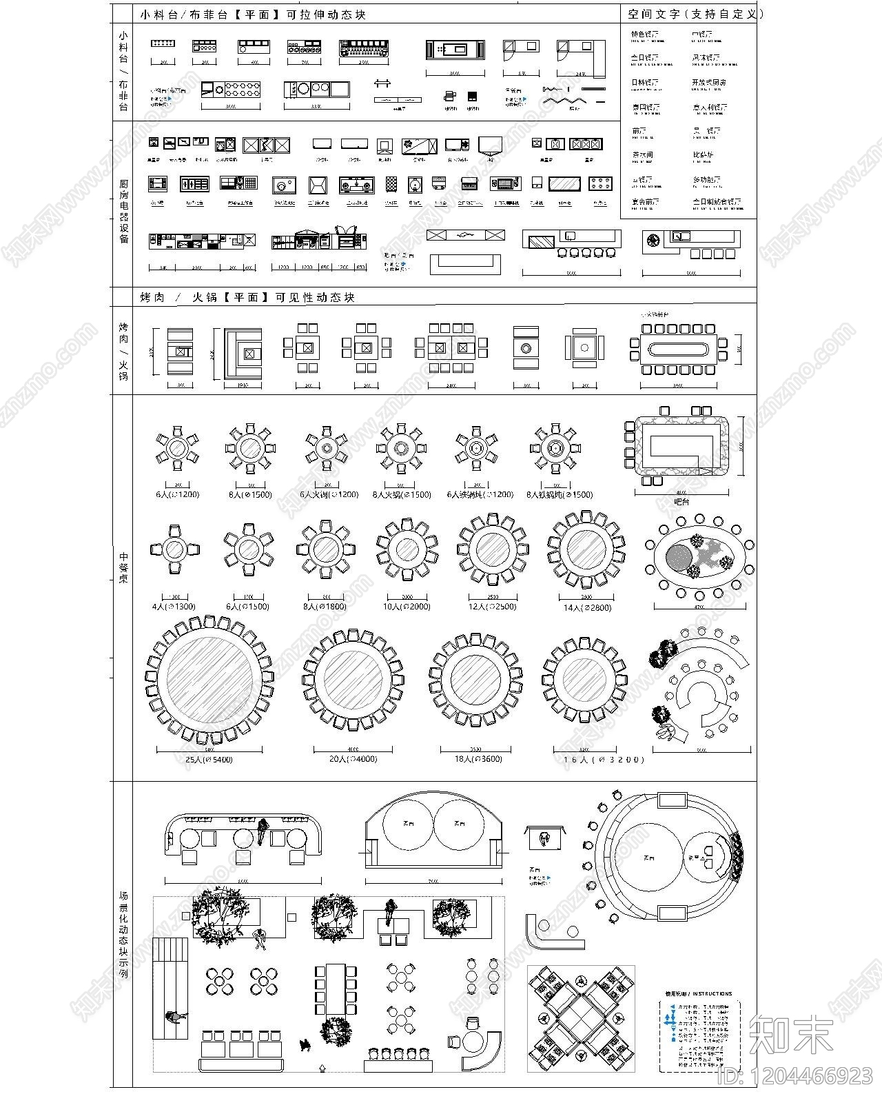 餐厅家具cad施工图下载【ID:1204466923】