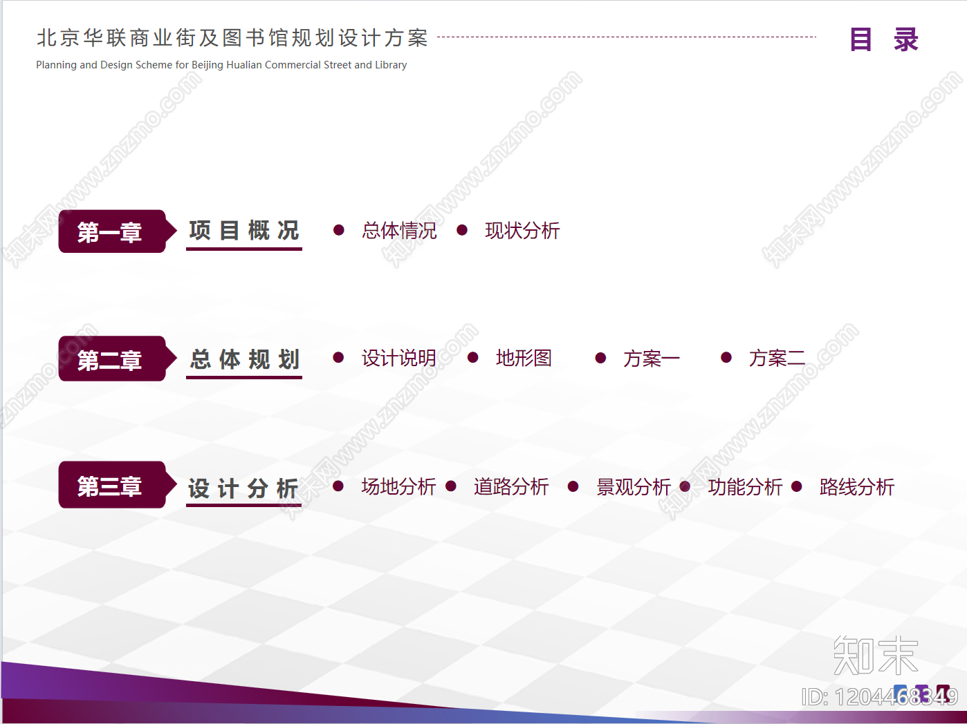 现代极简商业街区建筑下载【ID:1204468349】