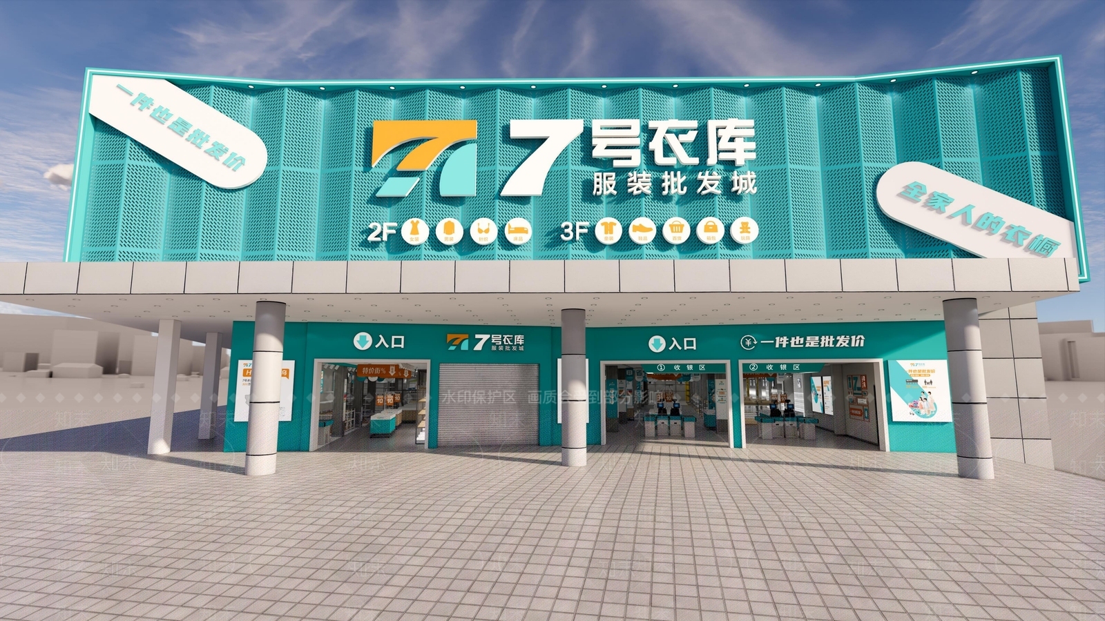 现代服装店SU模型下载【ID:1204469692】