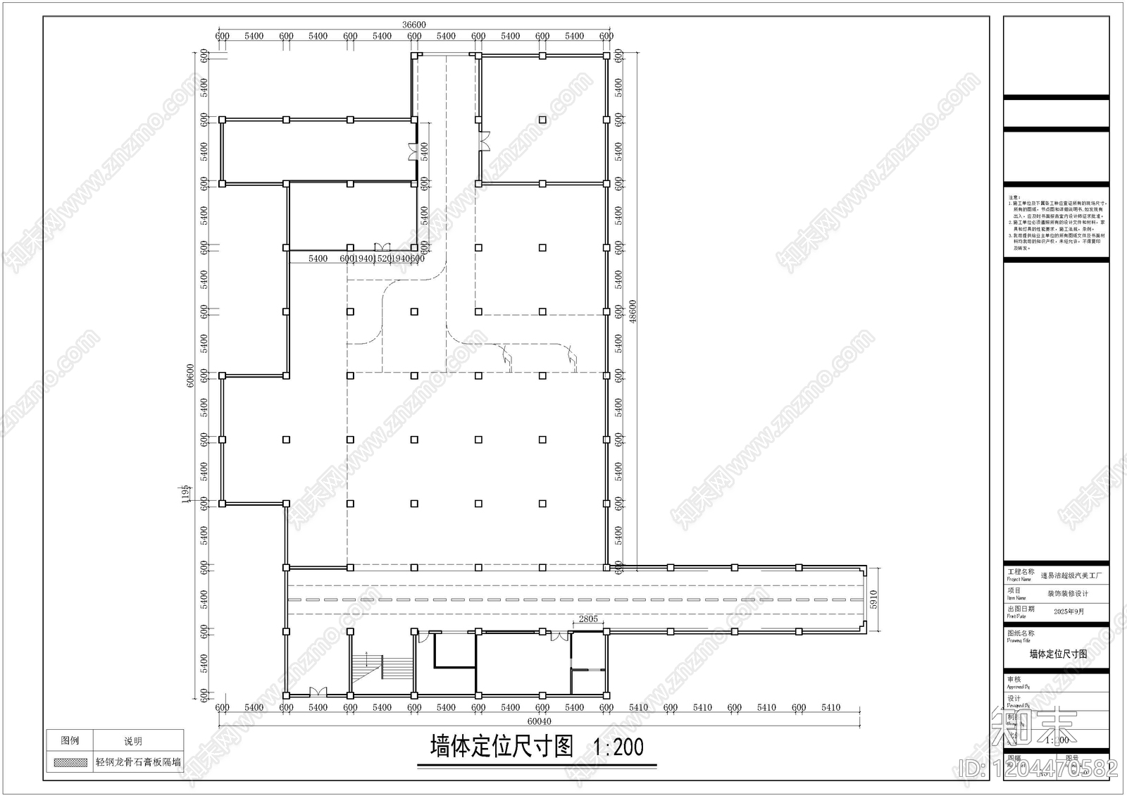 洗车店cad施工图下载【ID:1204470582】