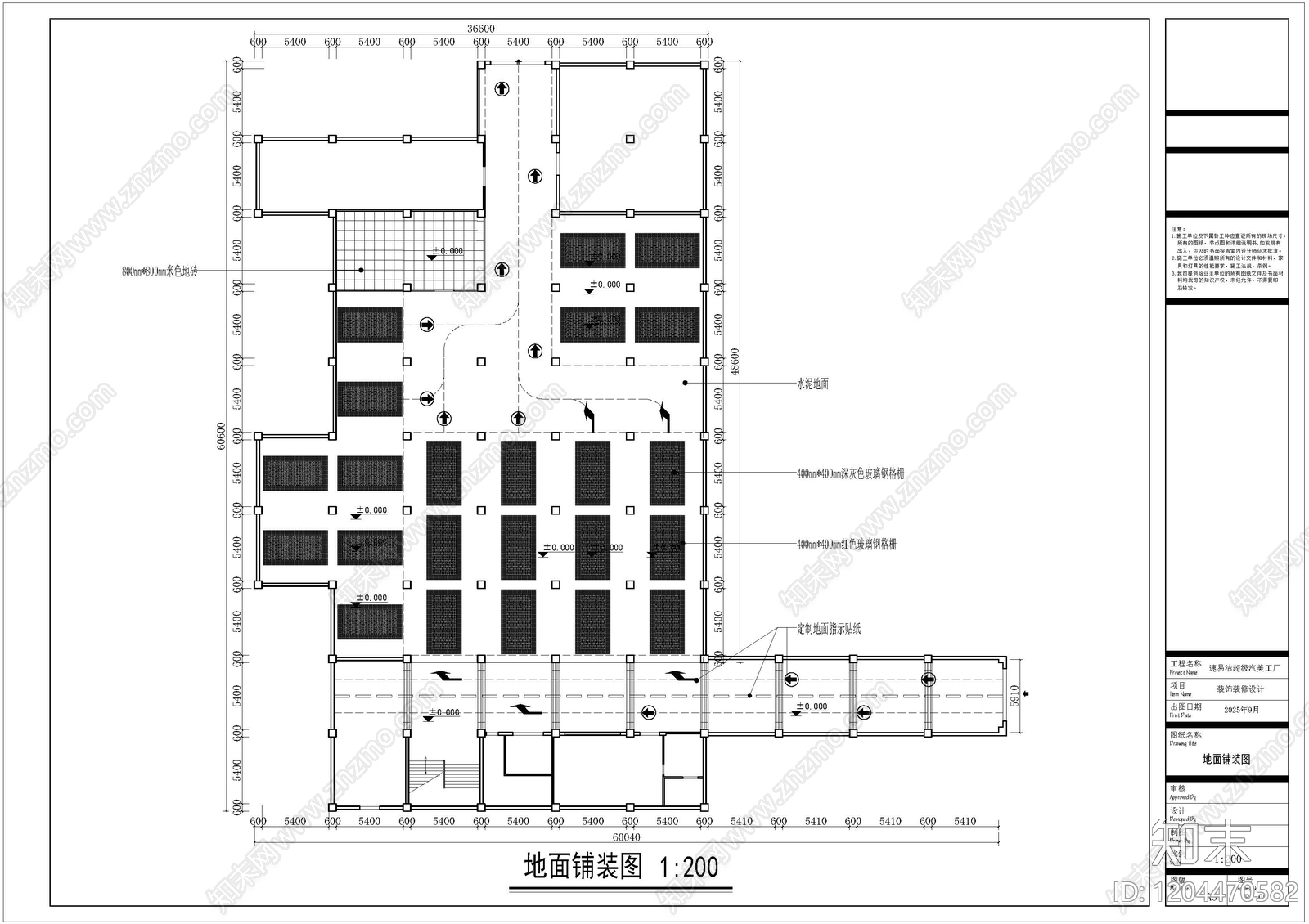 洗车店cad施工图下载【ID:1204470582】