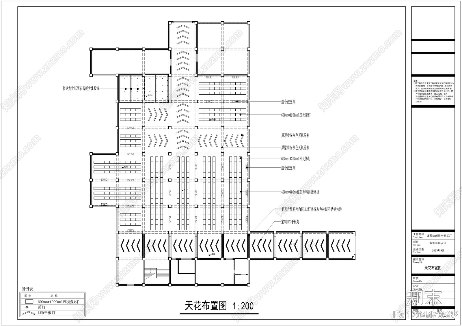 洗车店cad施工图下载【ID:1204470582】