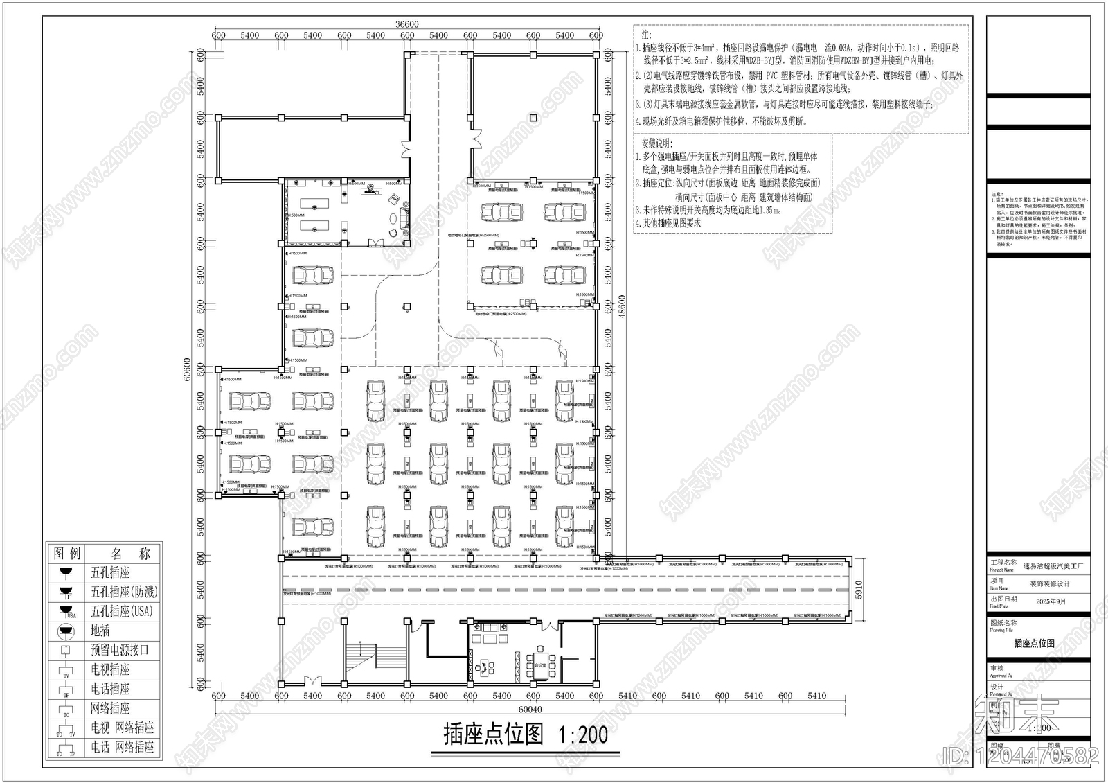 洗车店cad施工图下载【ID:1204470582】