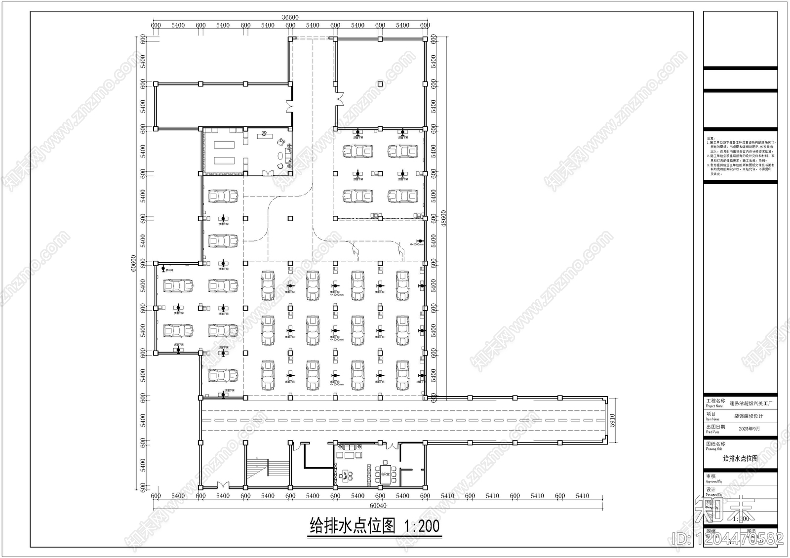 洗车店cad施工图下载【ID:1204470582】