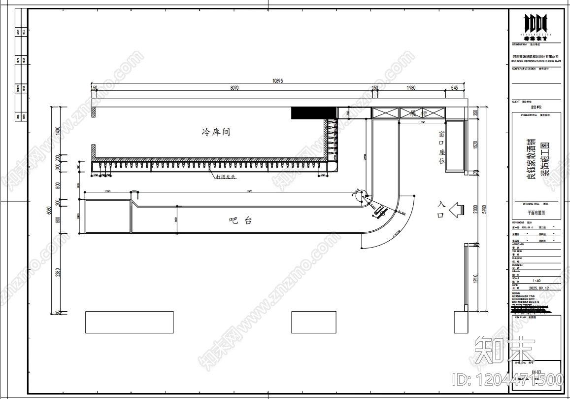 现代其他工装空间cad施工图下载【ID:1204471500】