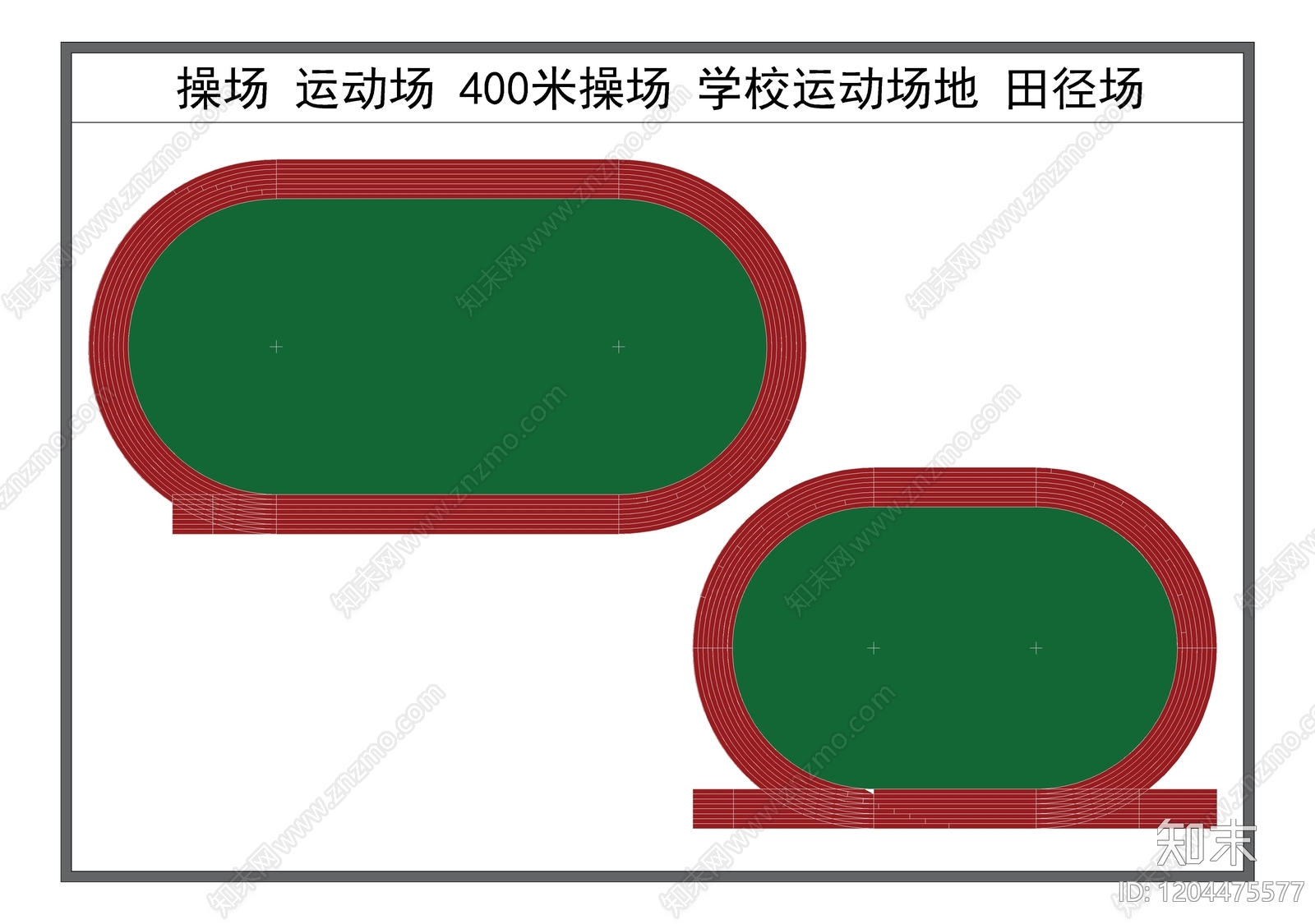 现代操场施工图下载【ID:1204475577】