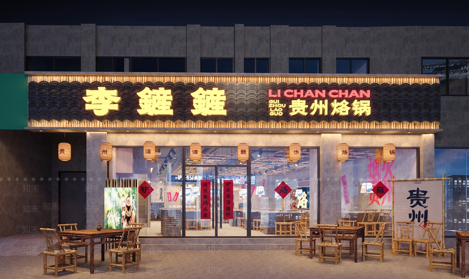 现代中餐厅3D模型下载【ID:1204476692】