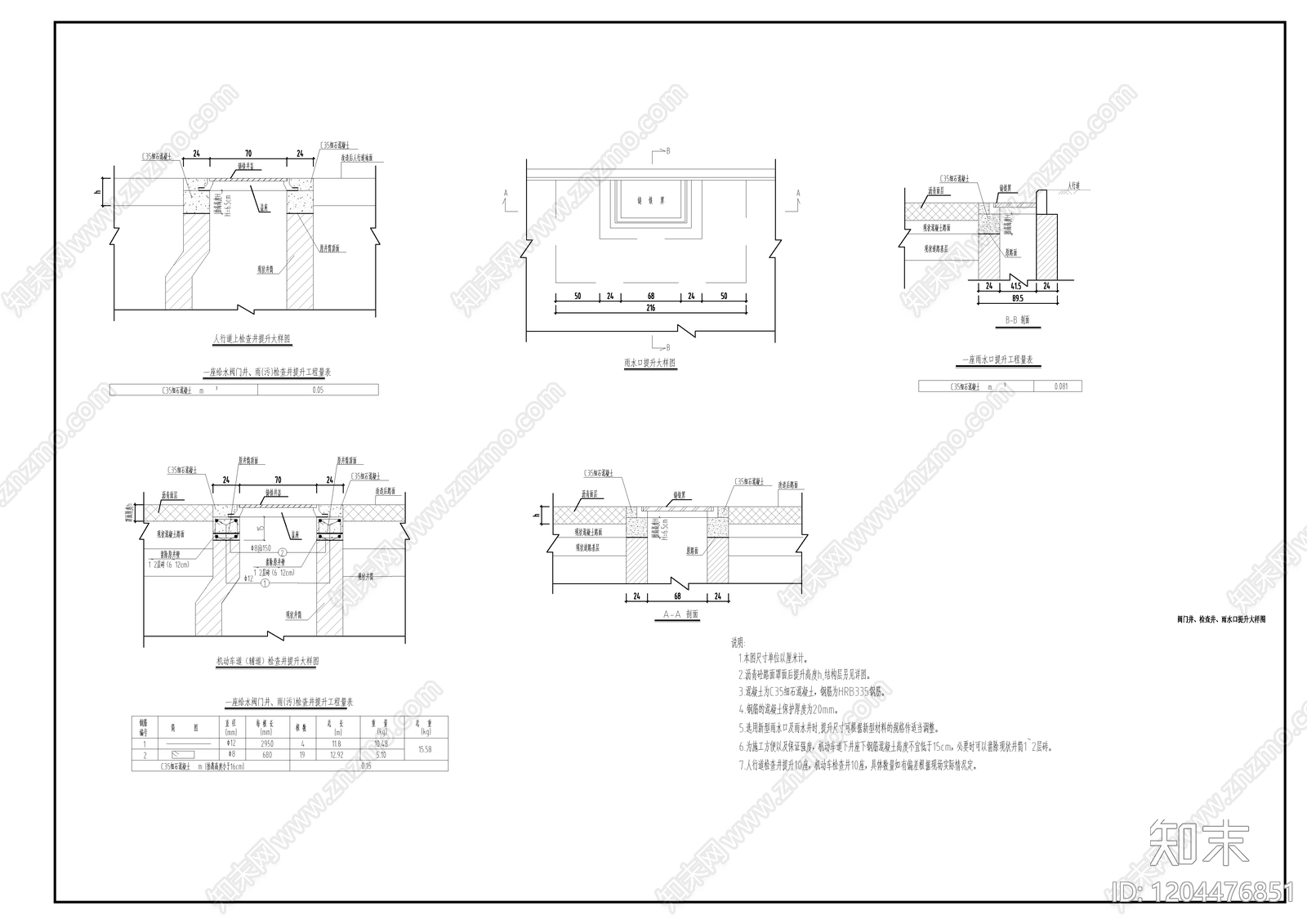 现代其他景观施工图下载【ID:1204476851】