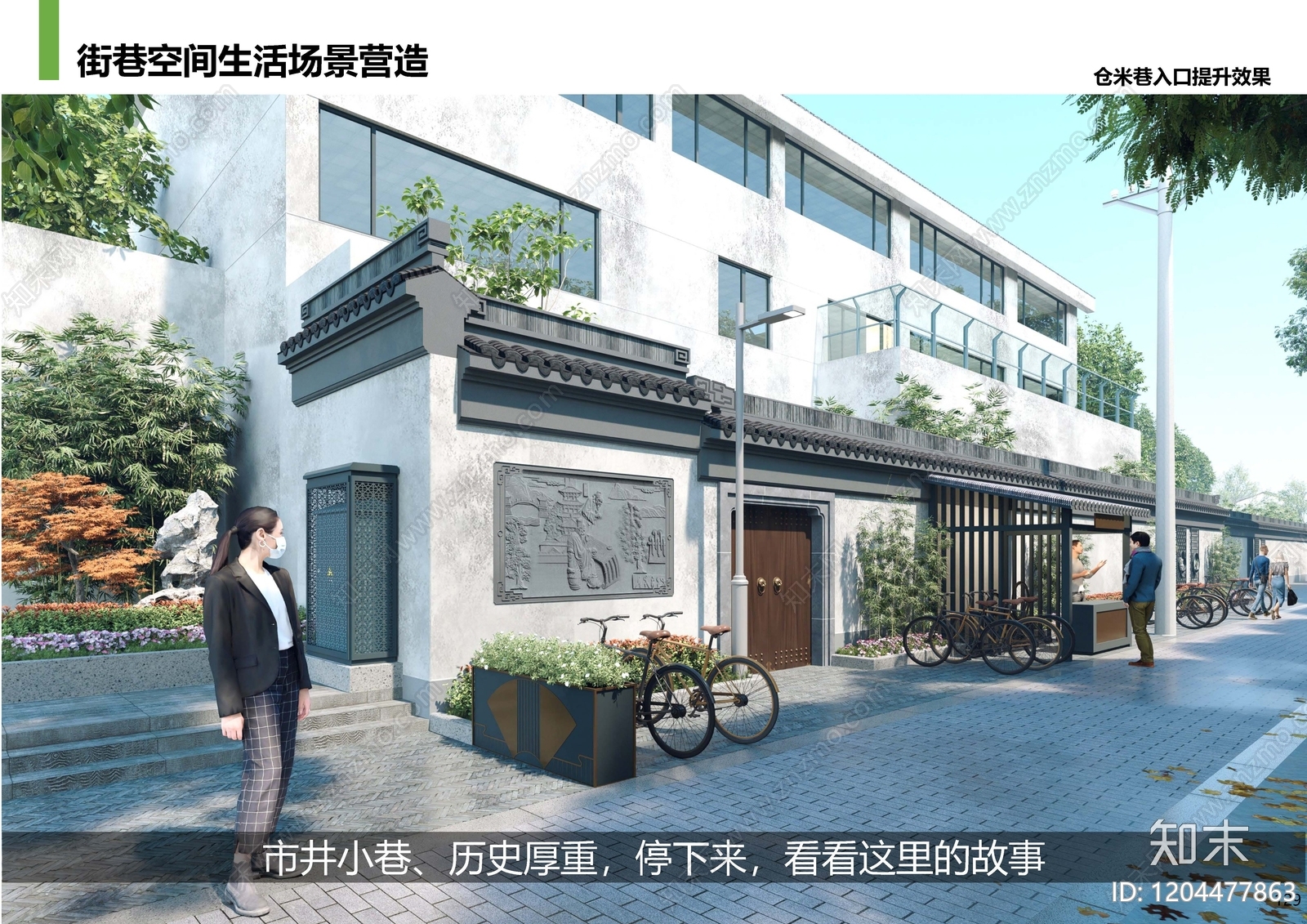 新中式现代老旧小区改造下载【ID:1204477863】