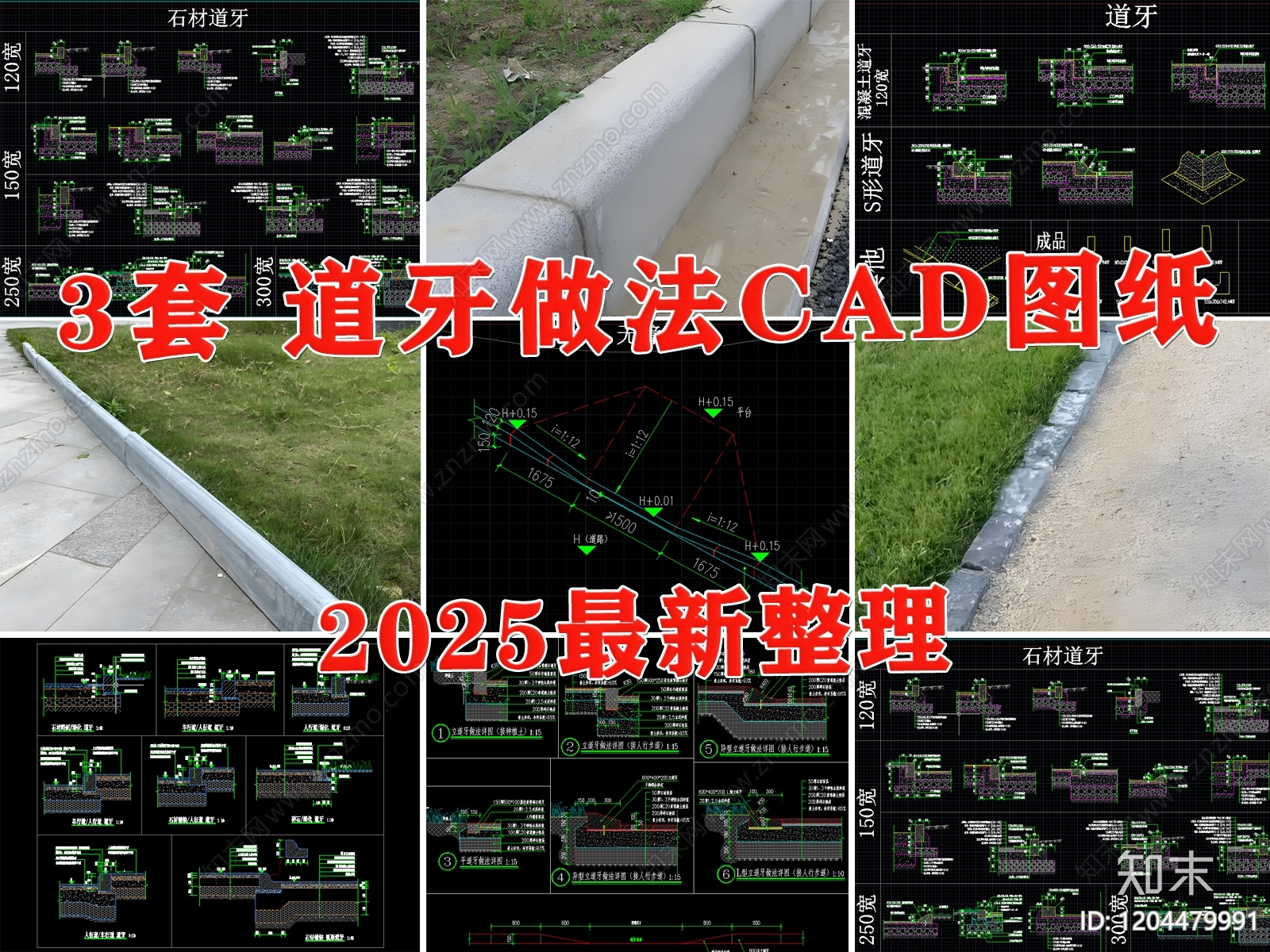 景观节点cad施工图下载【ID:1204479991】
