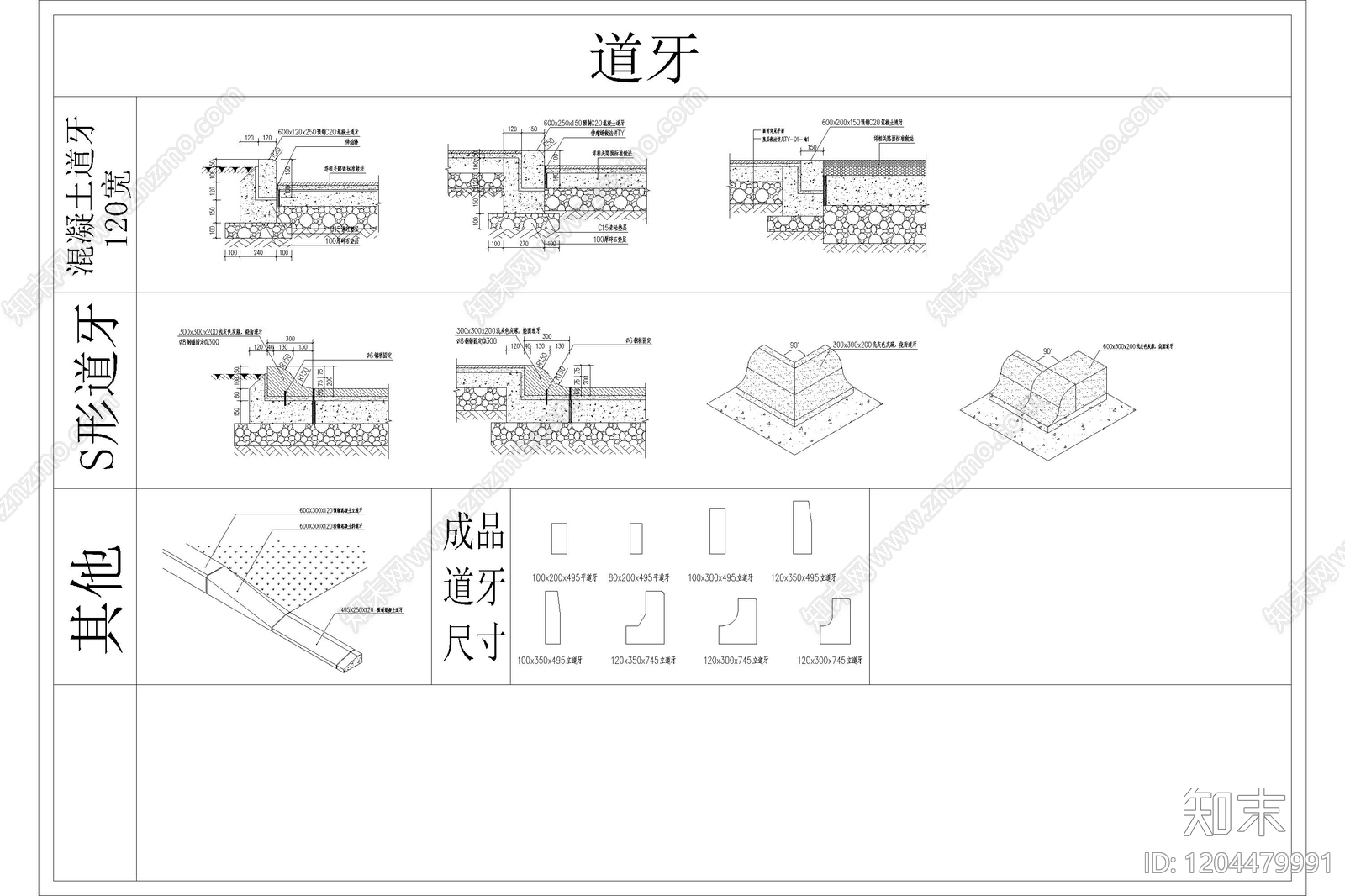 景观节点cad施工图下载【ID:1204479991】