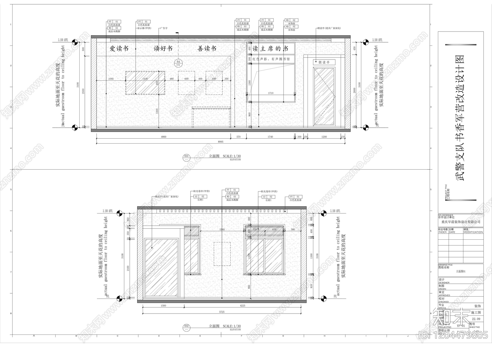 现代新中式图书馆cad施工图下载【ID:1204479805】