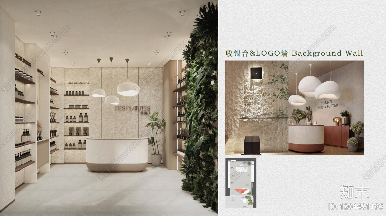 现代简约零售店铺下载【ID:1204481196】