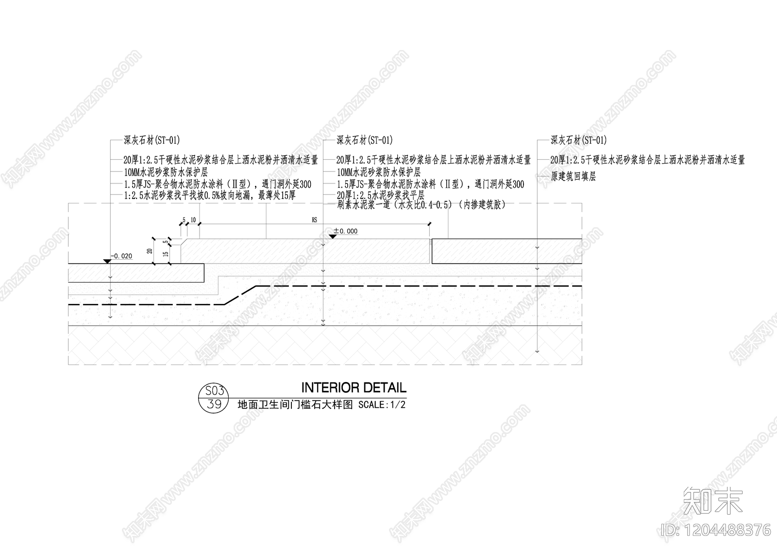 门槛石节点施工图下载【ID:1204488376】