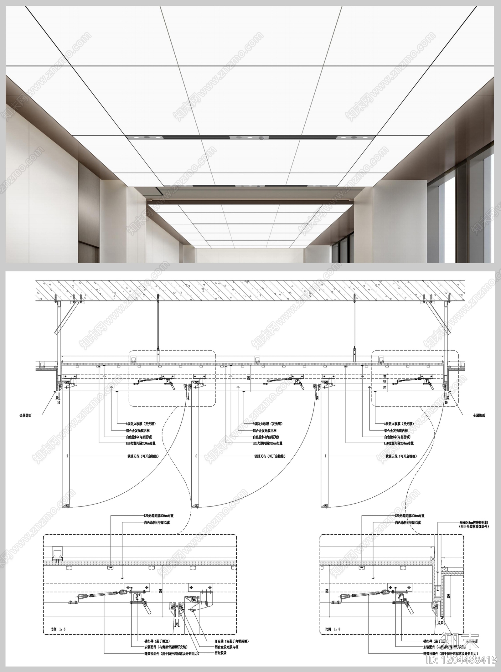 软膜天花施工图下载【ID:1204488419】