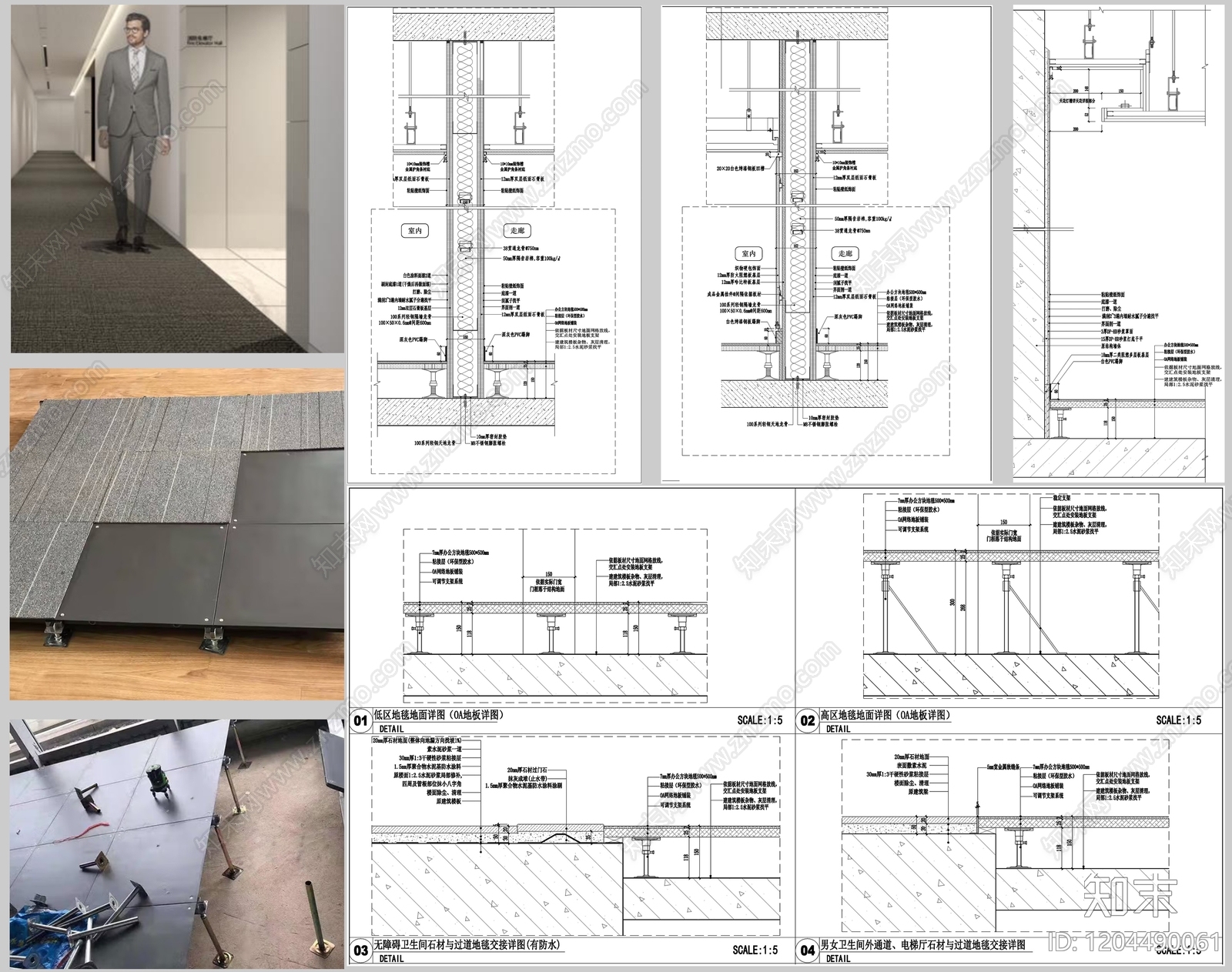 地毯节点施工图下载【ID:1204490061】