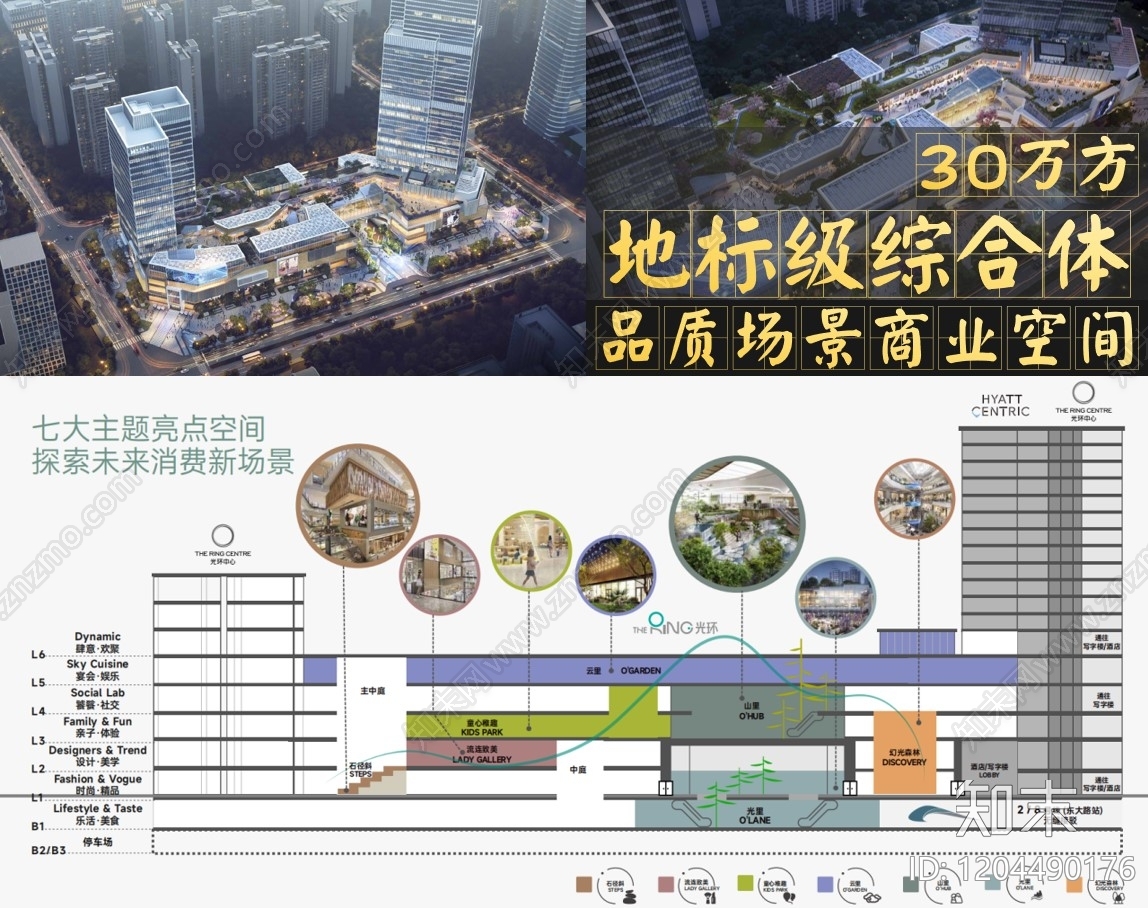 现代商业综合体景观下载【ID:1204490176】
