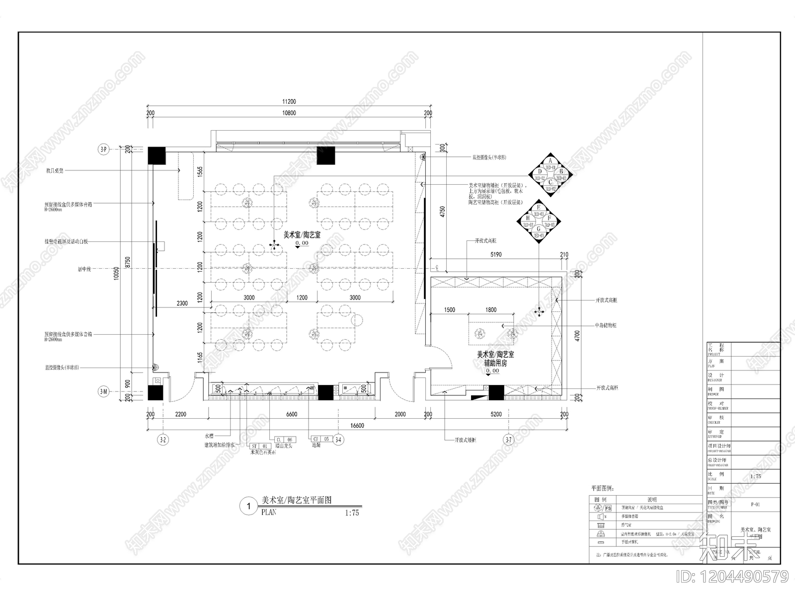 10套书法室美术室绘画培训教室CAD施工图cad施工图下载【ID:1204490579】