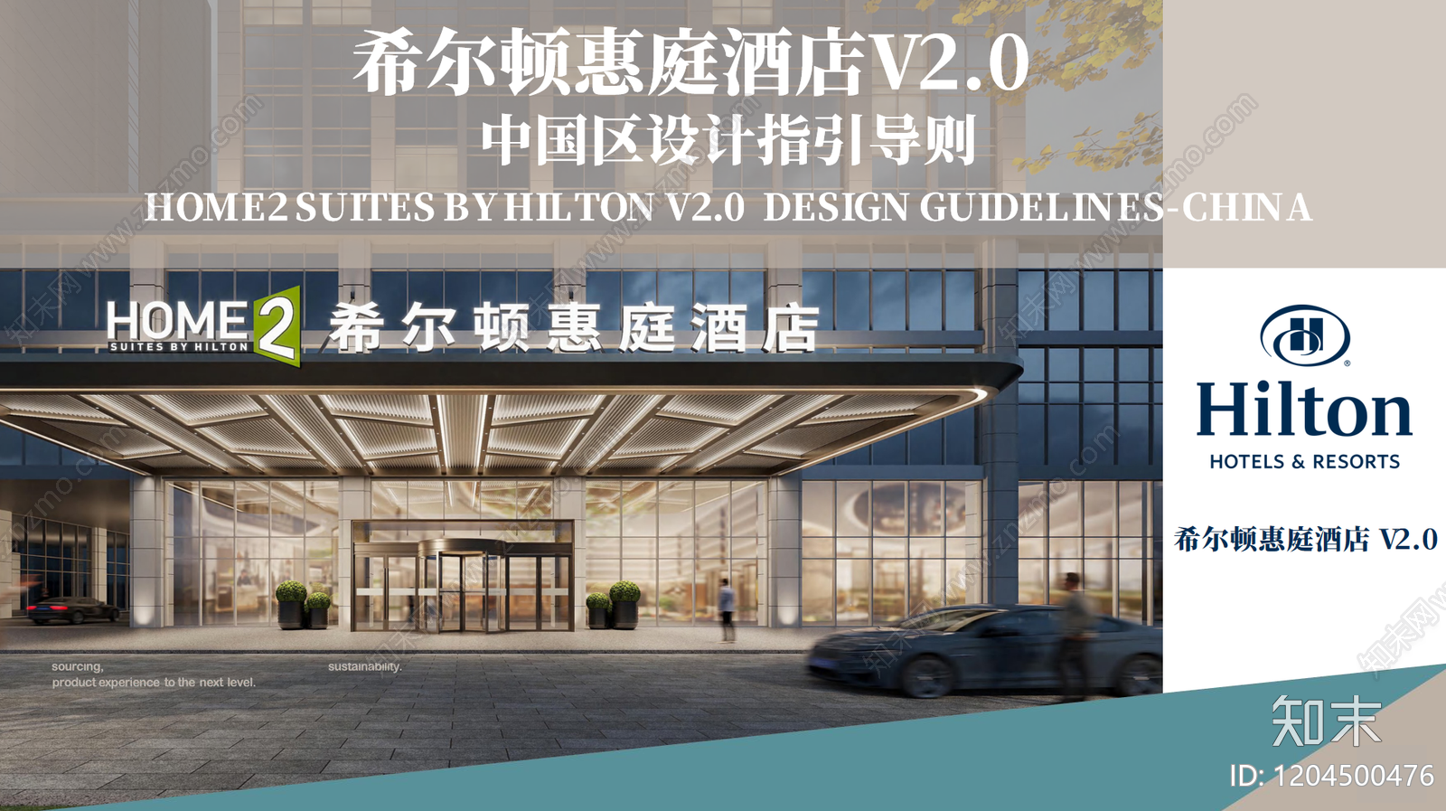 标准手册下载【ID:1204500476】