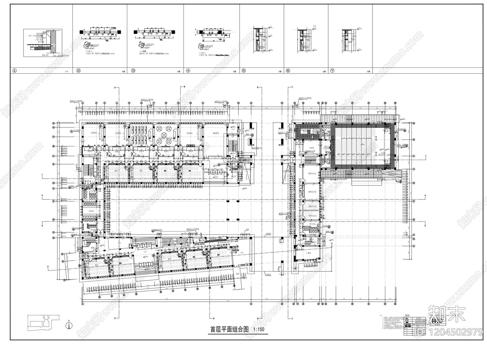 现代学校建筑施工图下载【ID:1204502979】