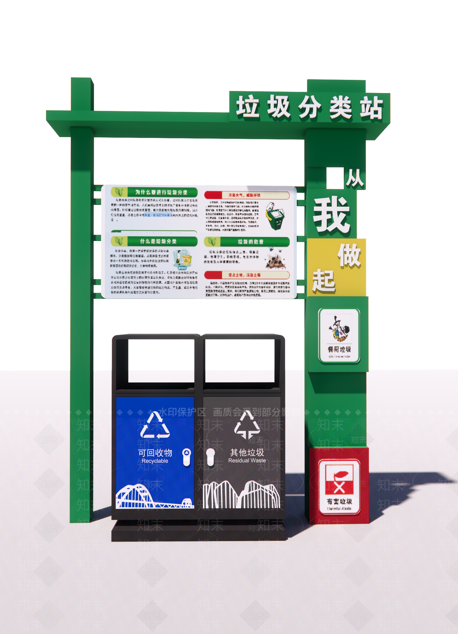 现代广告牌SU模型下载【ID:1204609784】