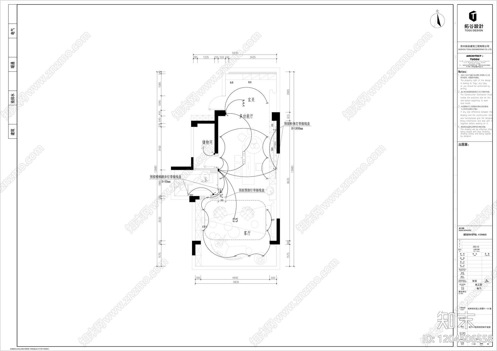 电气图施工图下载【ID:1204506558】