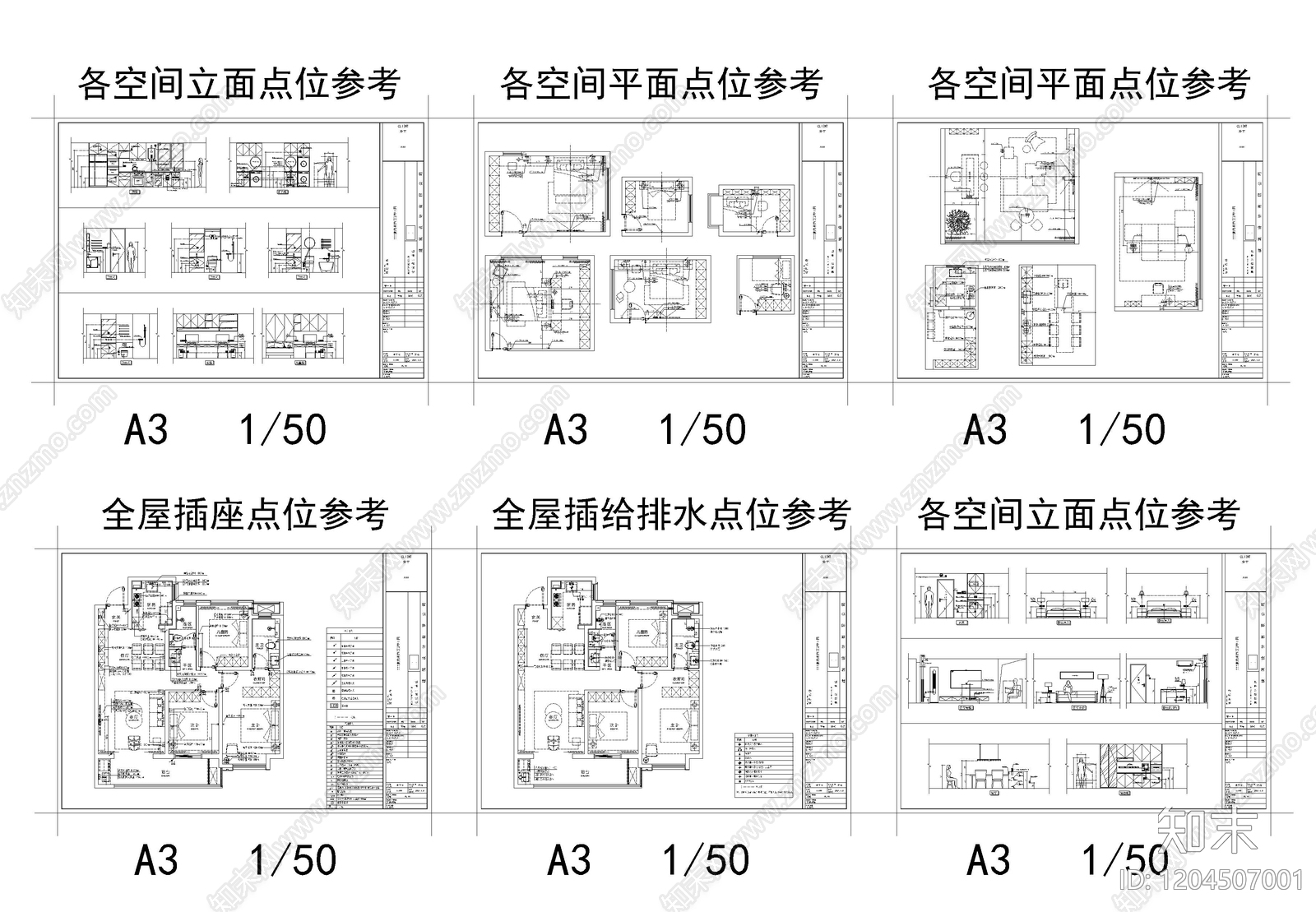 水电图施工图下载【ID:1204507001】