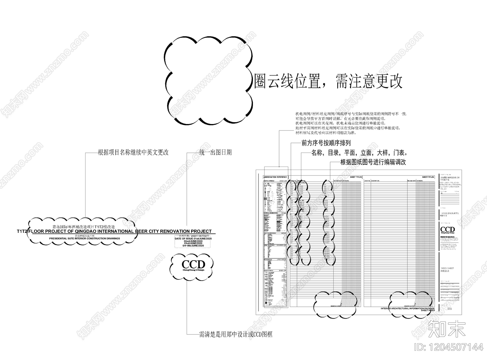 现代综合制图规范cad施工图下载【ID:1204507144】