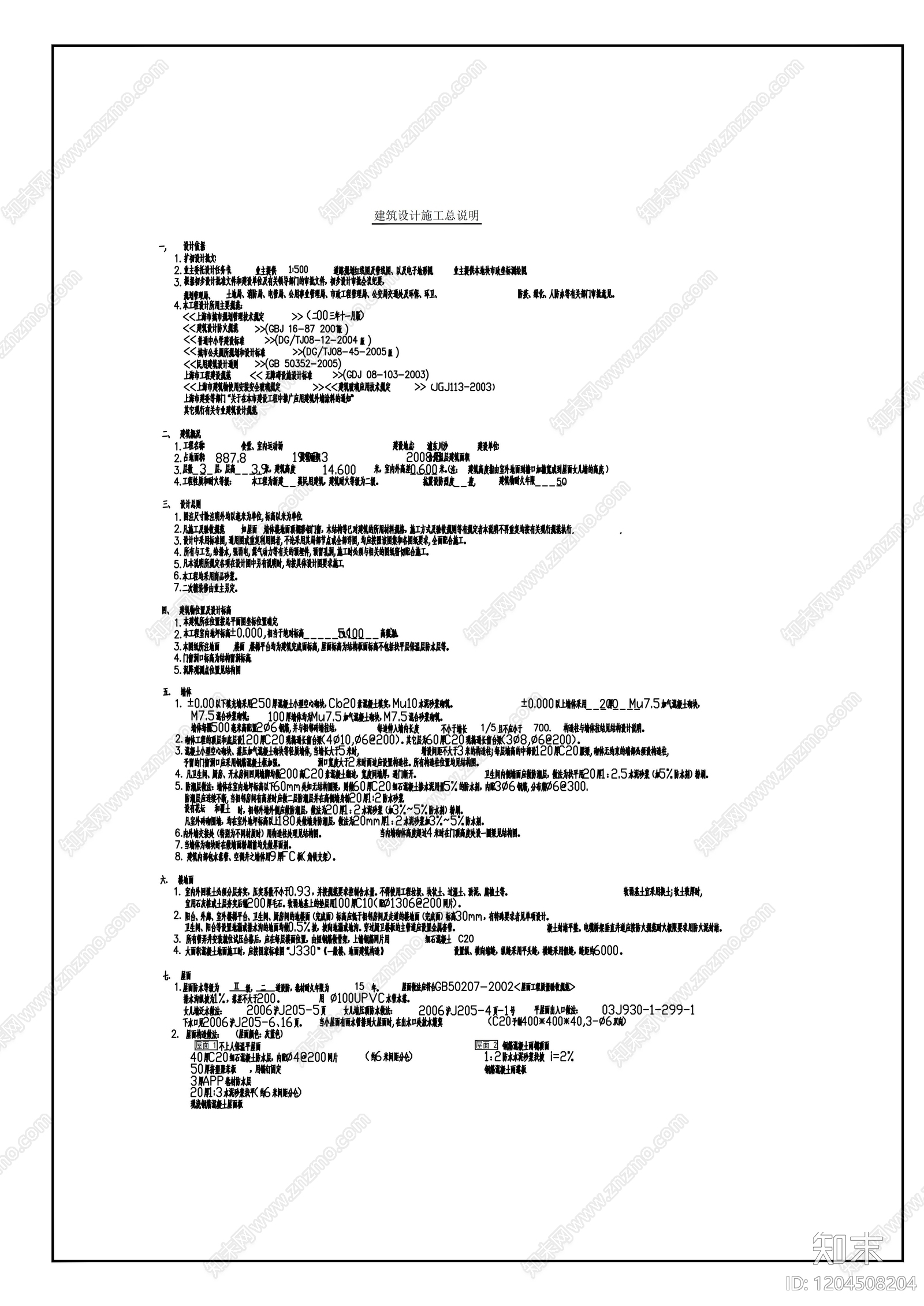 现代学校建筑cad施工图下载【ID:1204508204】