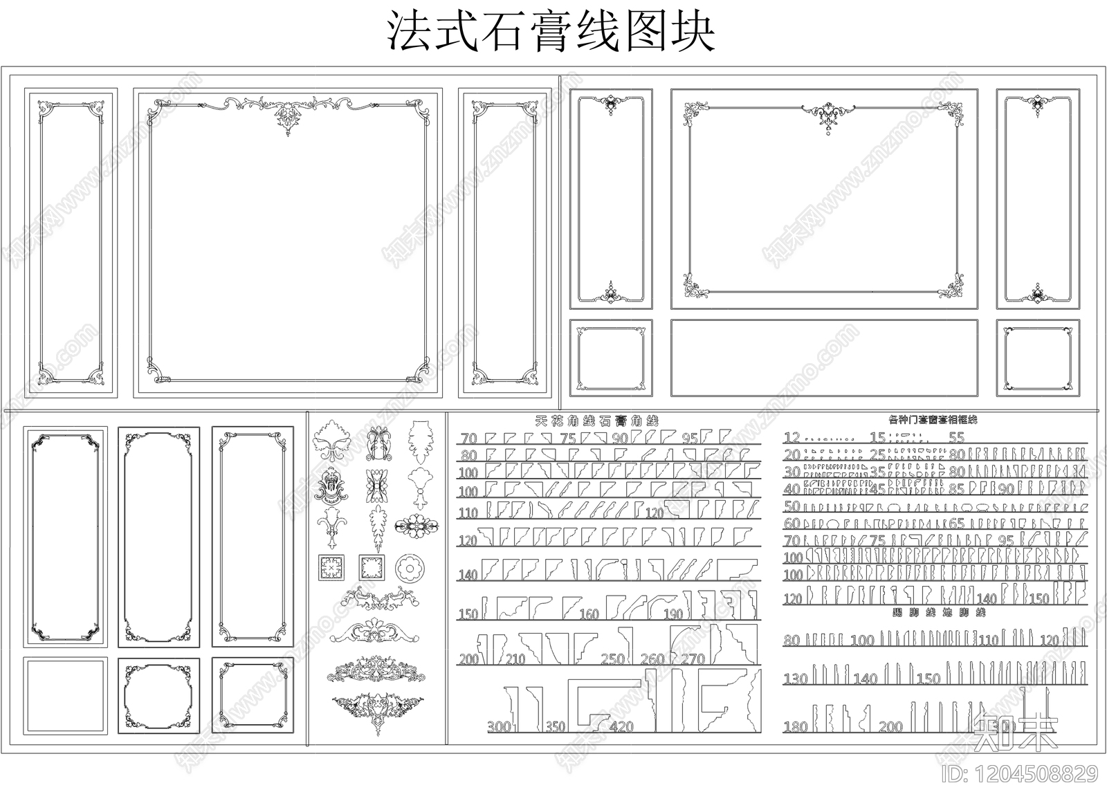 法式装饰线条施工图下载【ID:1204508829】