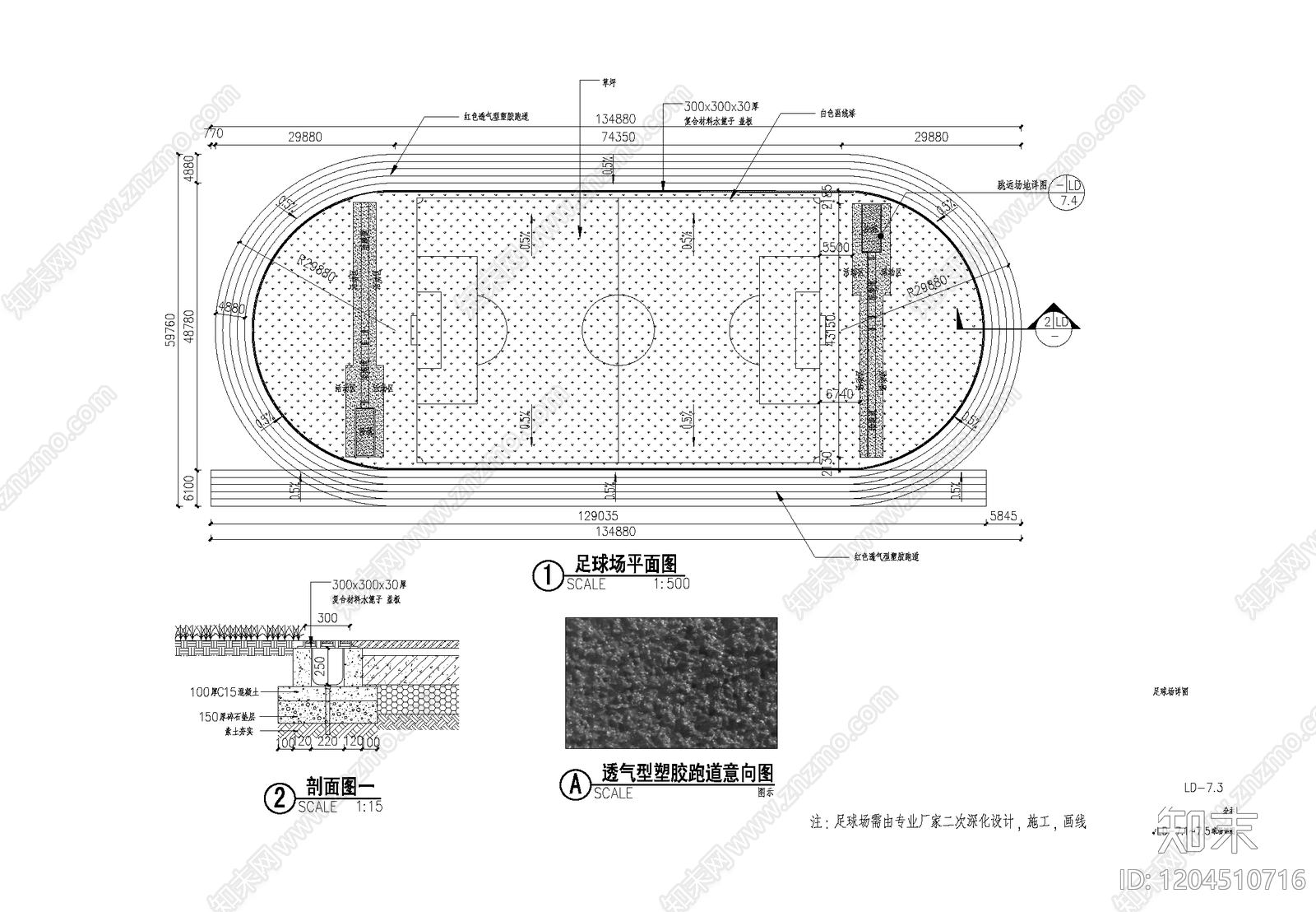 现代综合景观小品施工图下载【ID:1204510716】