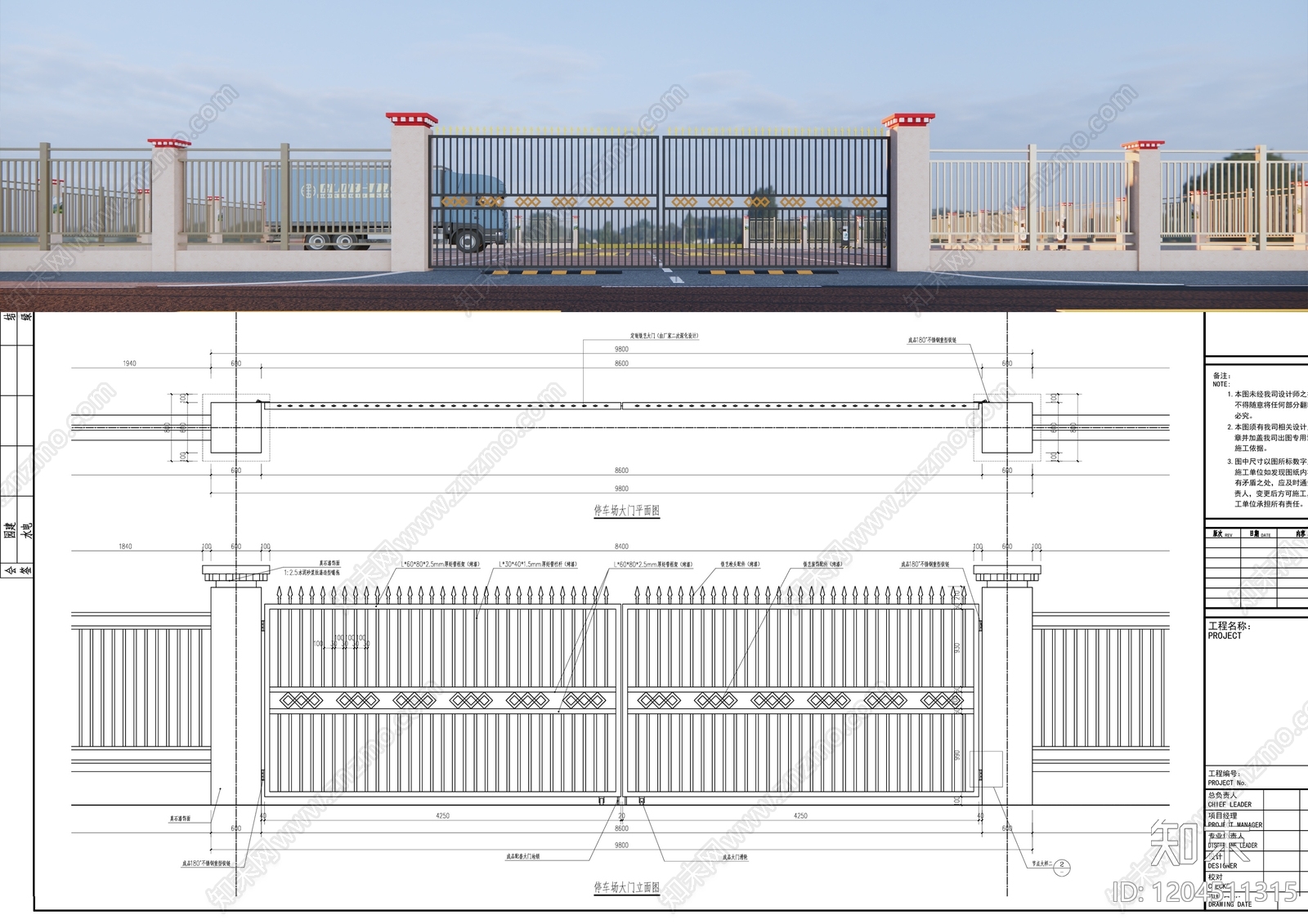 现代新中式围墙施工图下载【ID:1204511315】