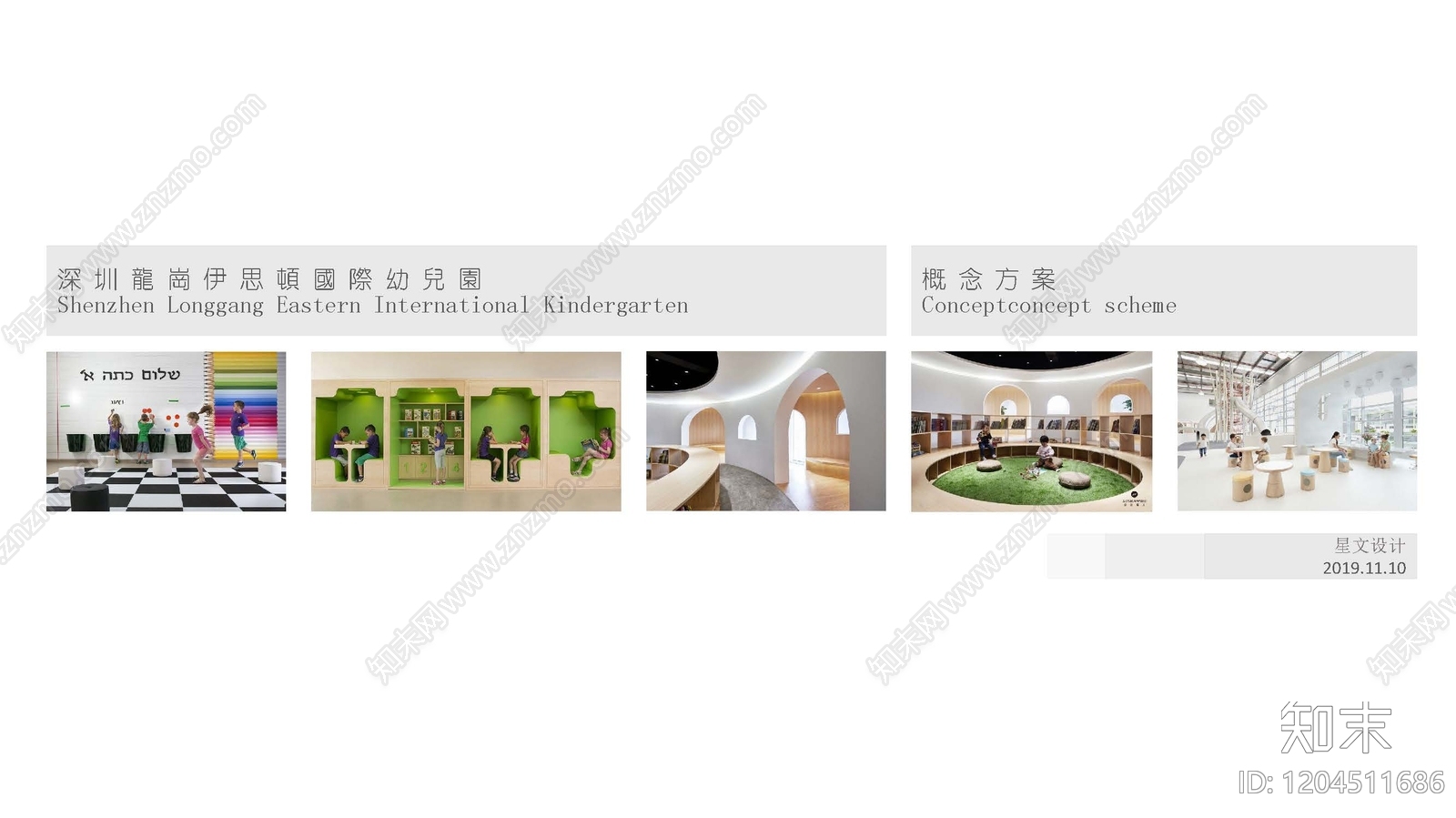 现代幼儿园下载【ID:1204511686】