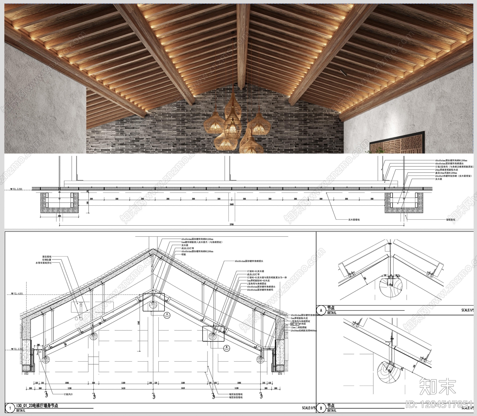 吊顶节点施工图下载【ID:1204517851】