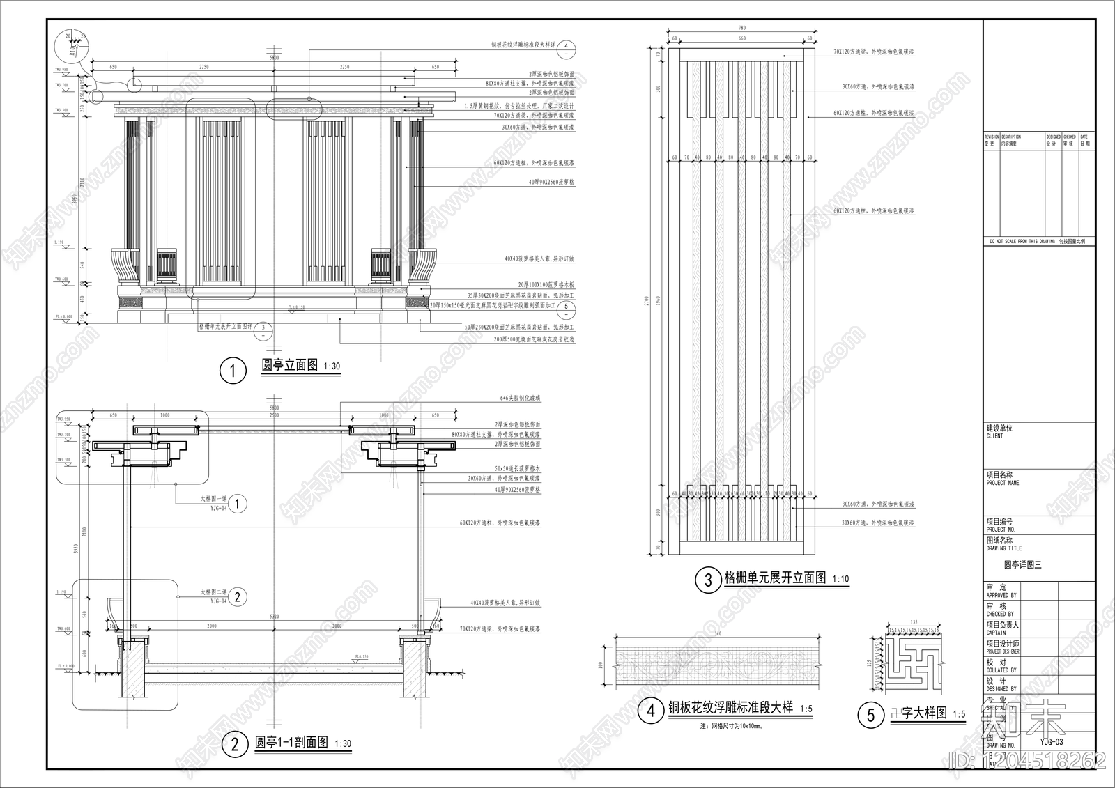 新中式中式廊架施工图下载【ID:1204518262】