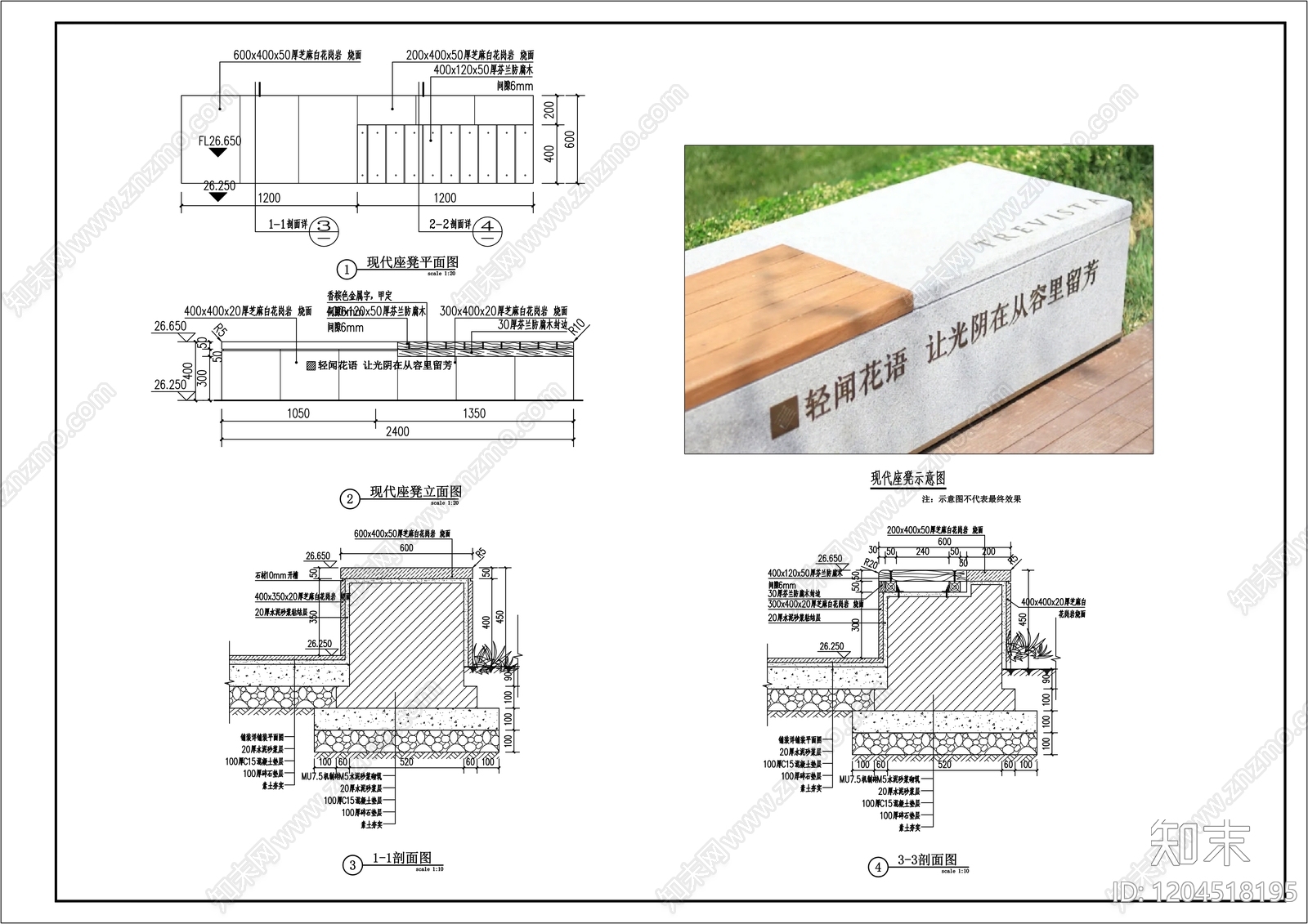 现代景观坐凳施工图下载【ID:1204518195】