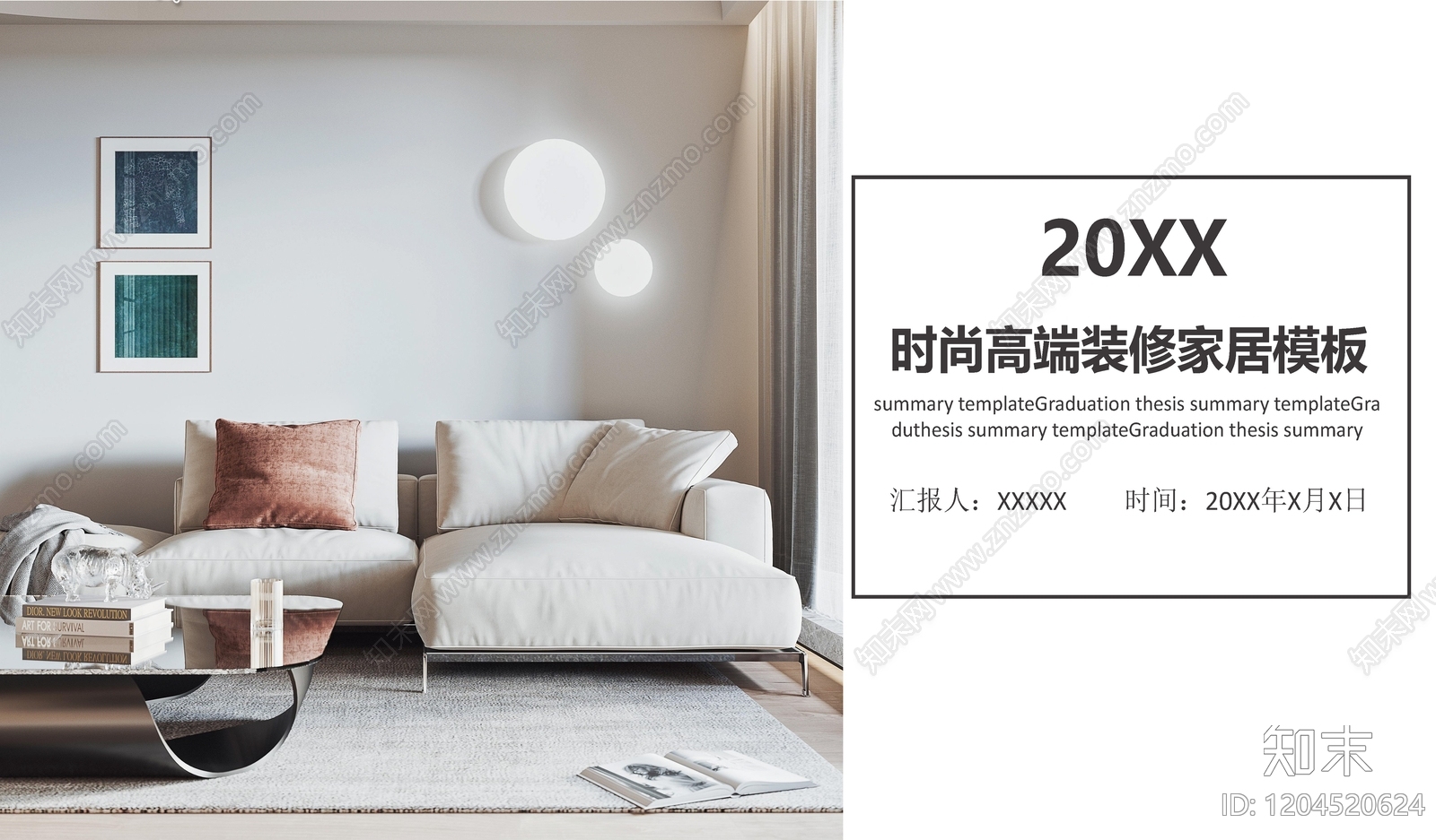 现代意式室内PPT下载【ID:1204520624】