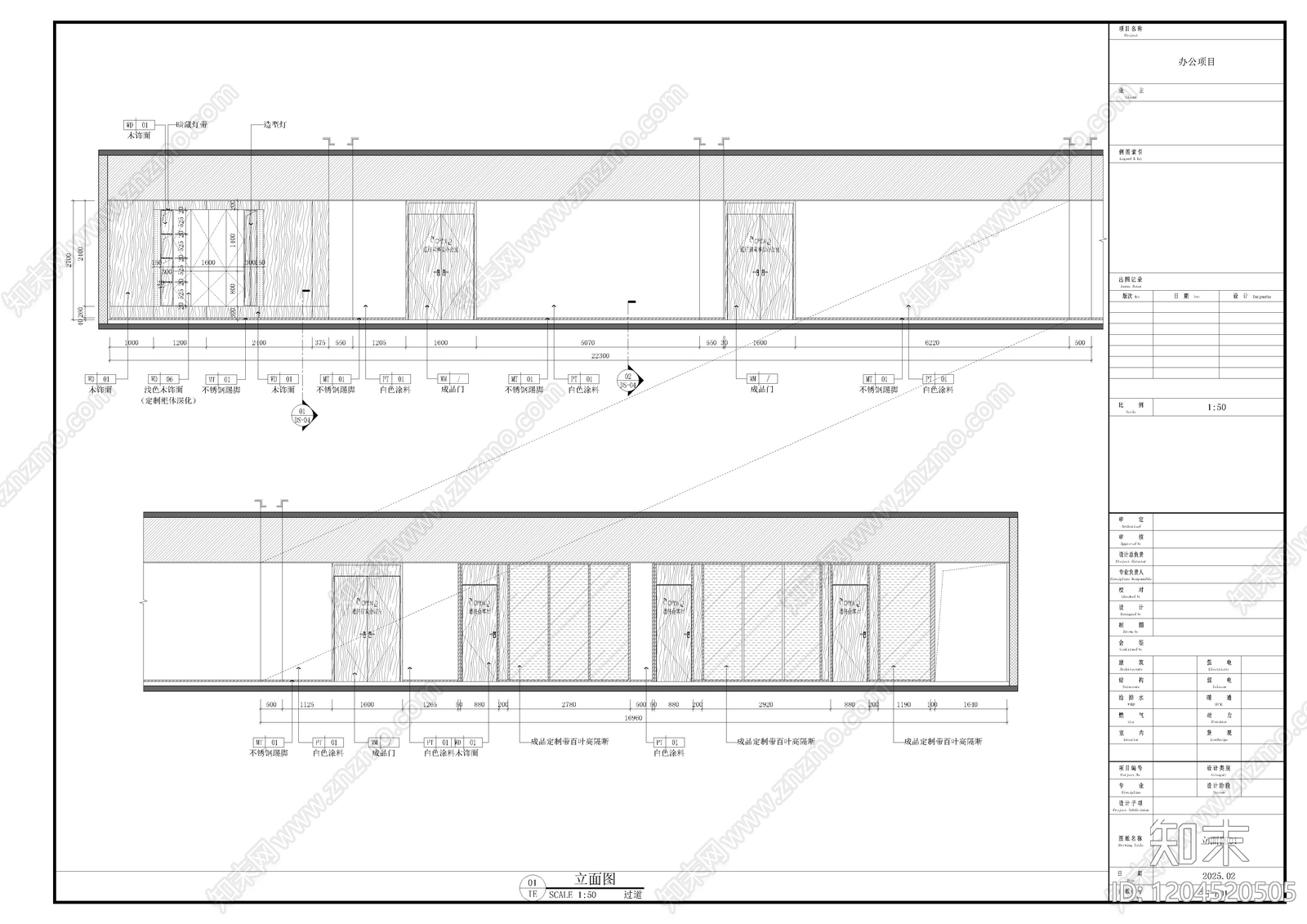 现代整体办公空间cad施工图下载【ID:1204520505】